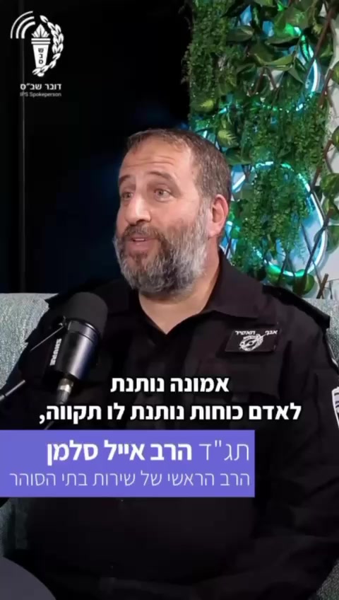 @שירות בתי הסוהר