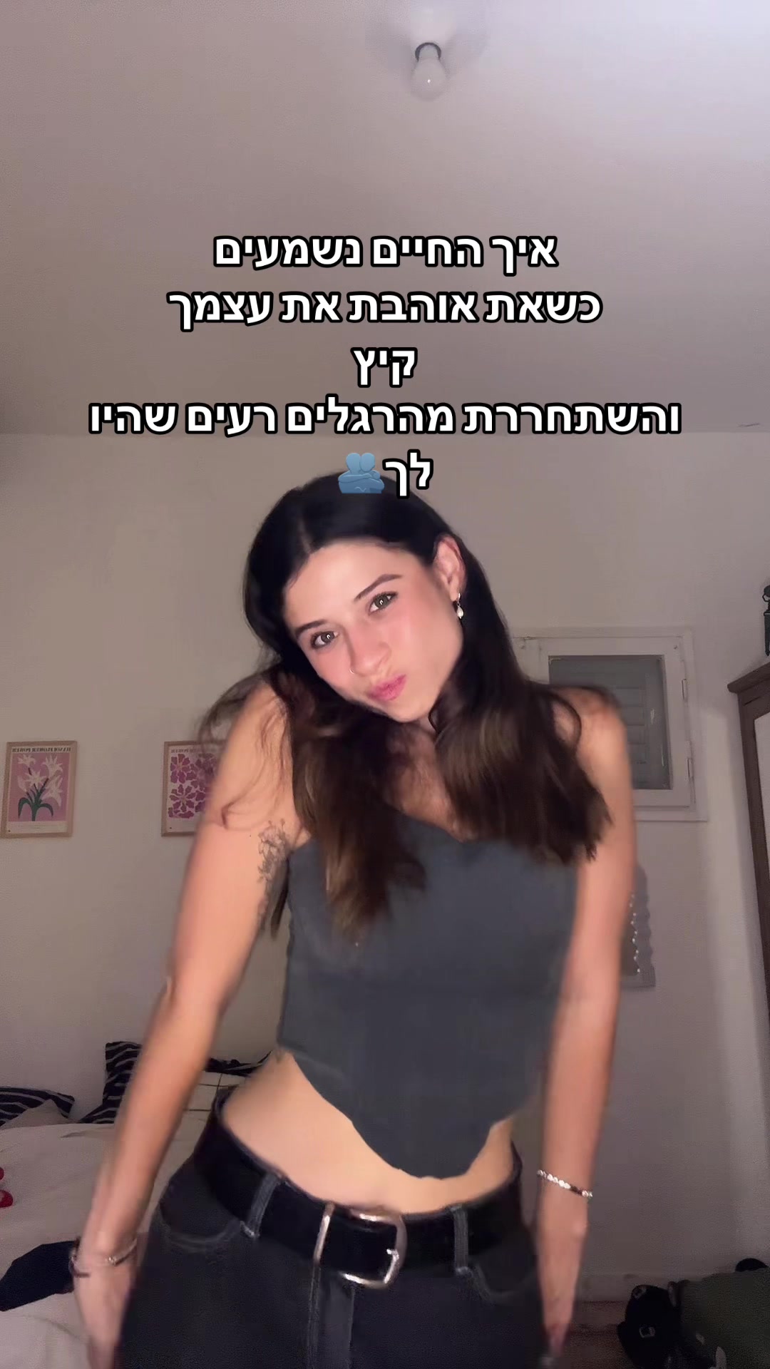 @שני שמואלוב| העמוד הסודי