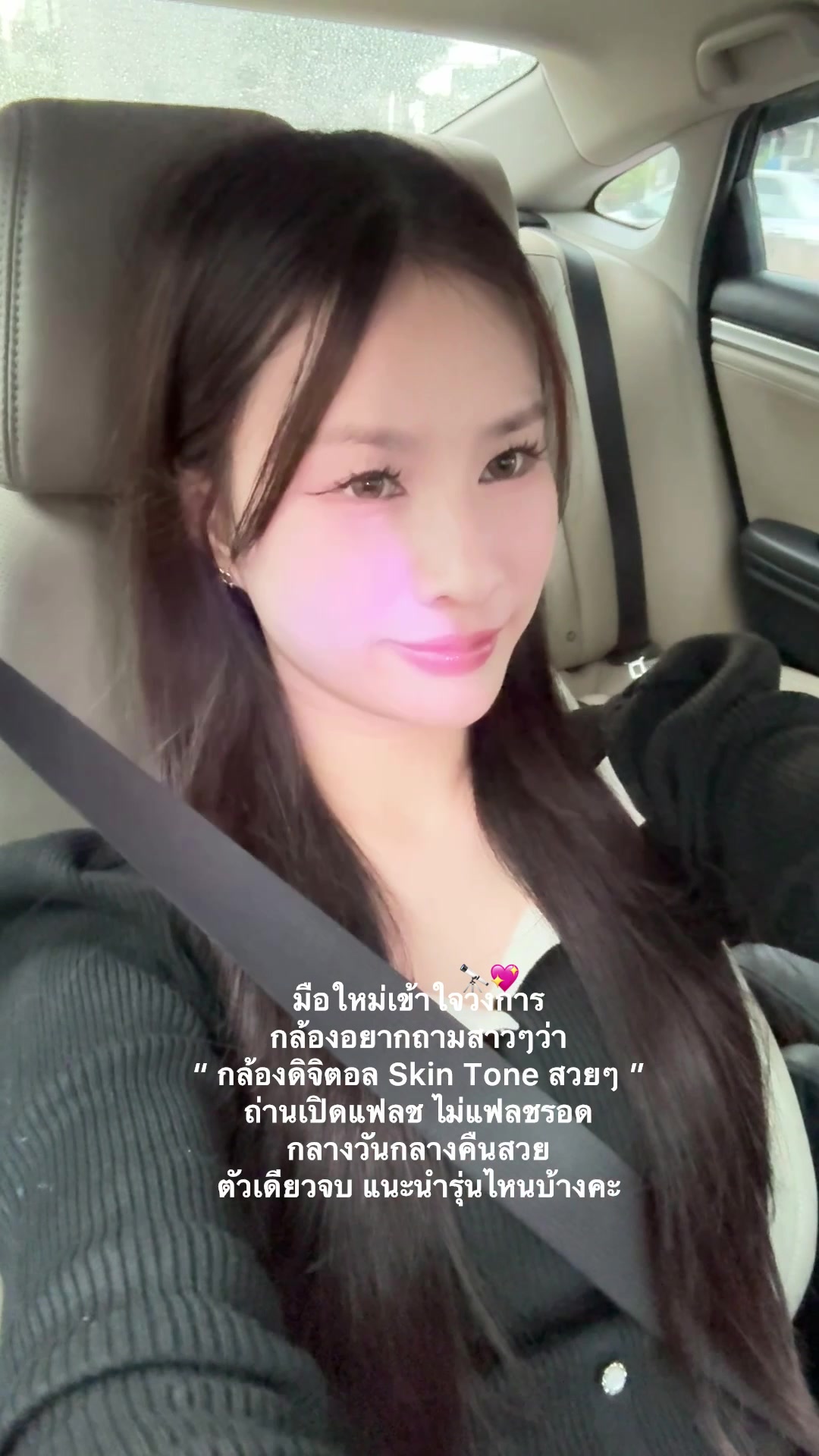 @𑣲fahcwp(ฟ้าชอบรีวิว)