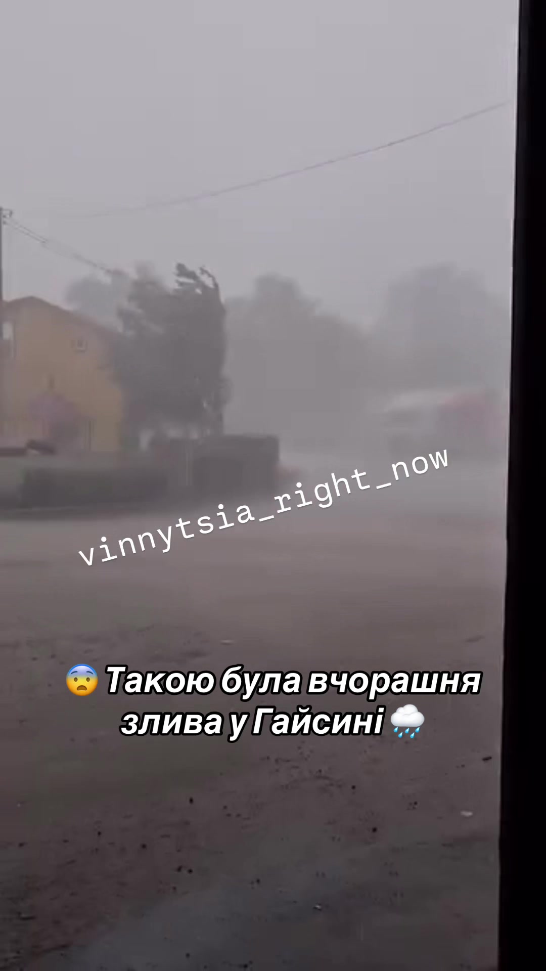 @Вінниця саме зараз