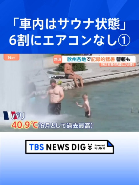 @TBS NEWS DIG Powered by JNN