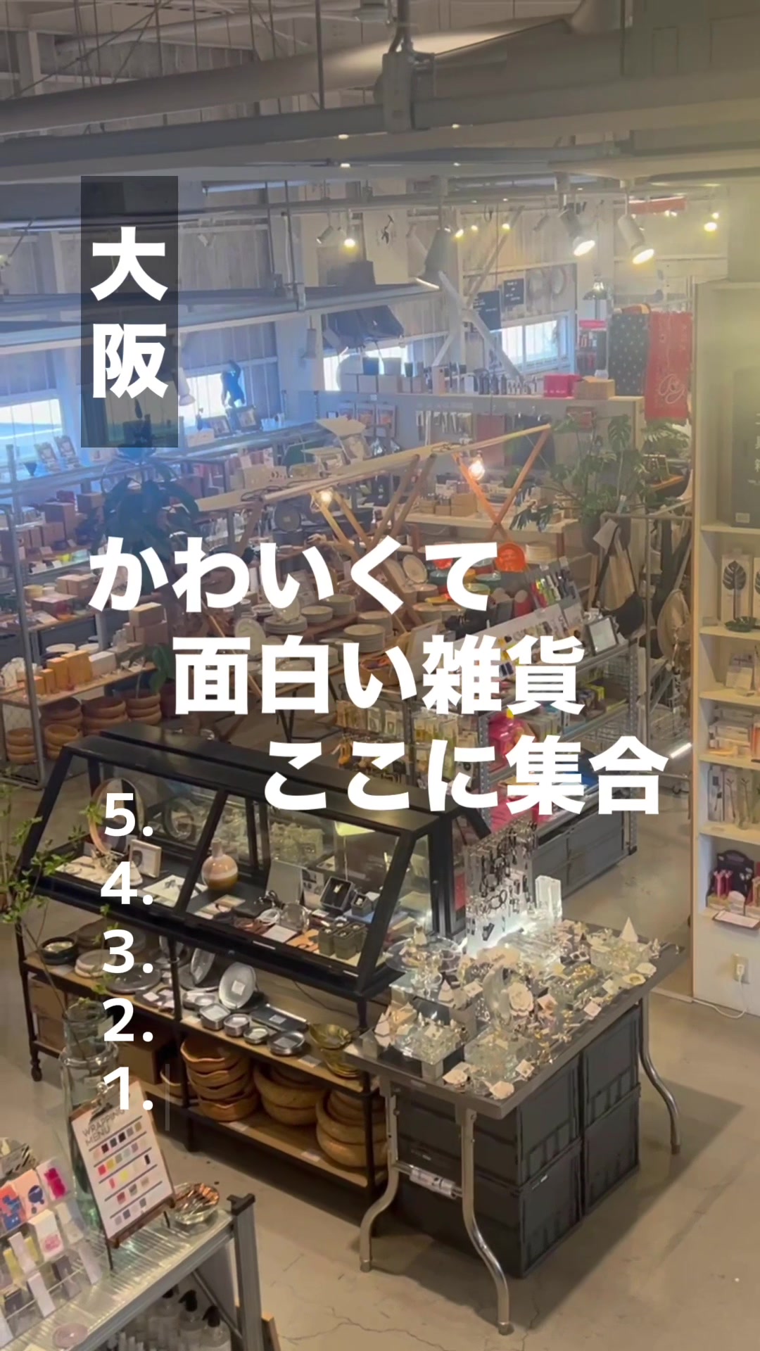 @雑貨マップ〜全国の雑貨店紹介〜