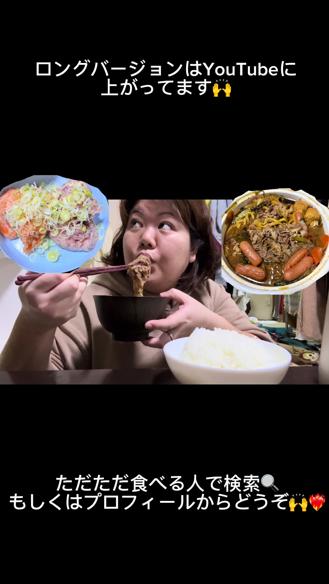 @ただただご飯を食べる人🪷🌸