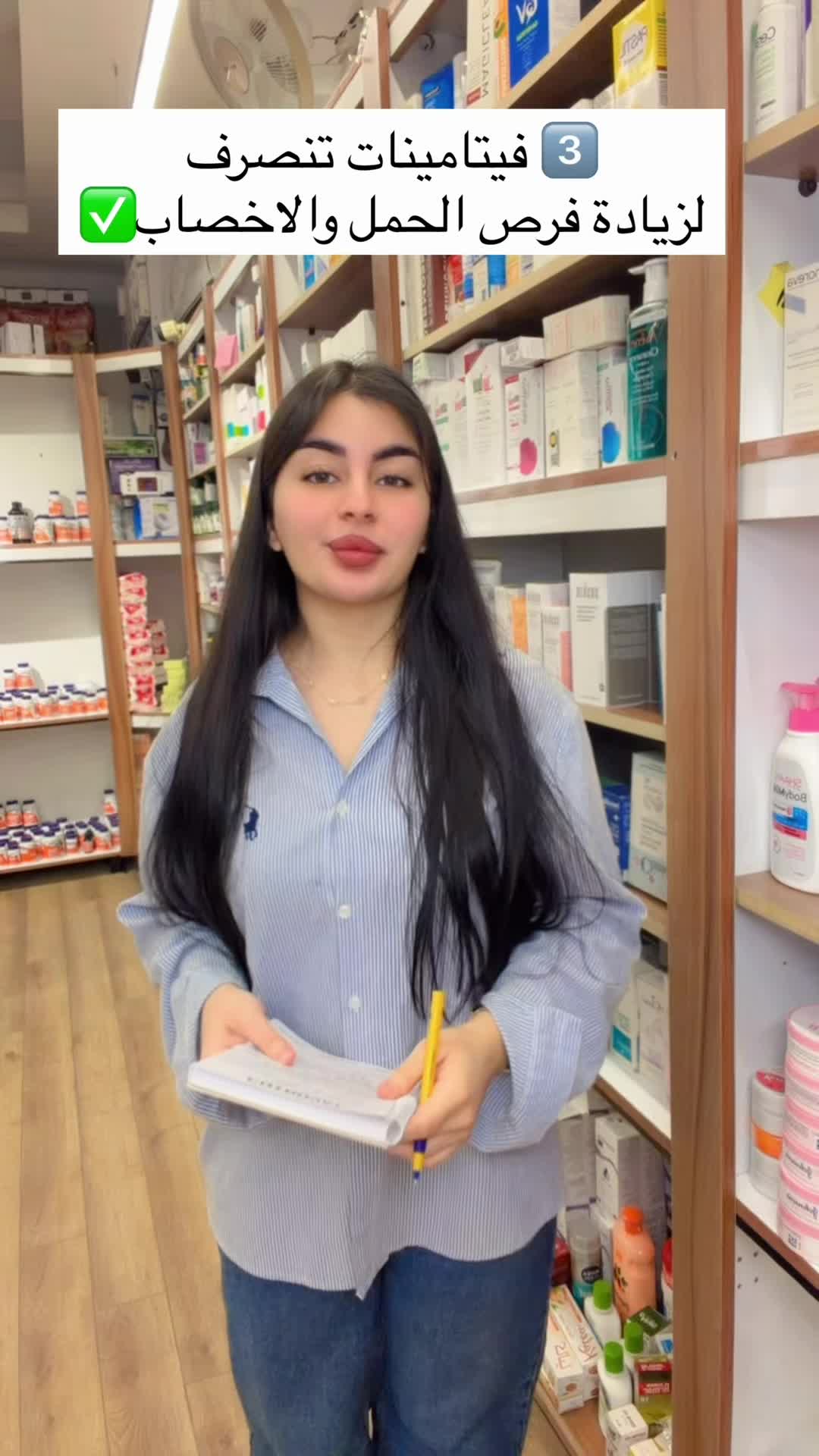 @صيدلية ركن الماس