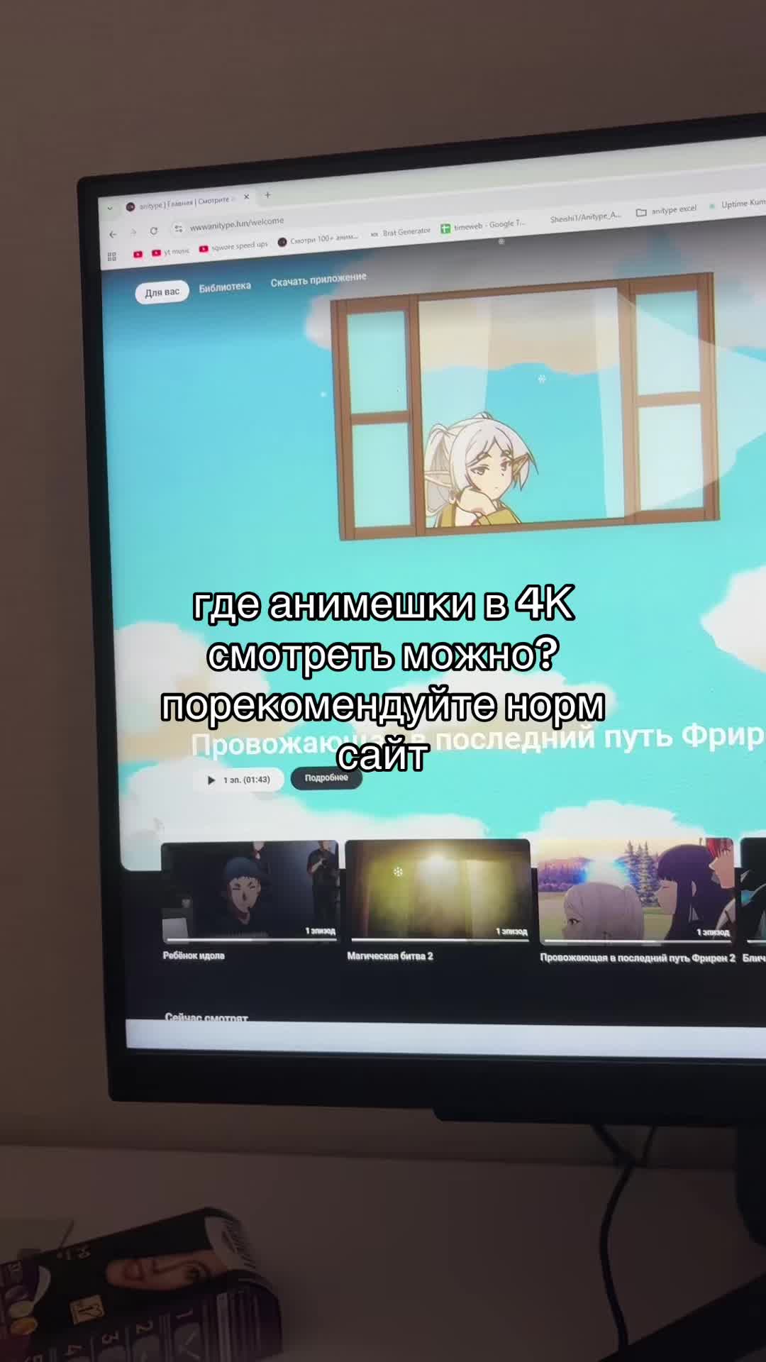 @сайт - anit.su