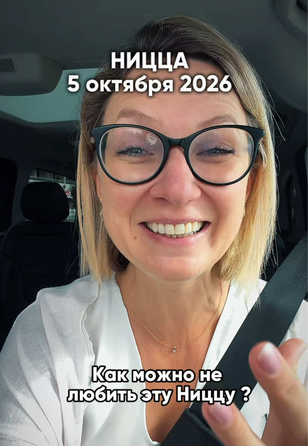 @Анна-гид Ницца🔹Монако🔹Канны