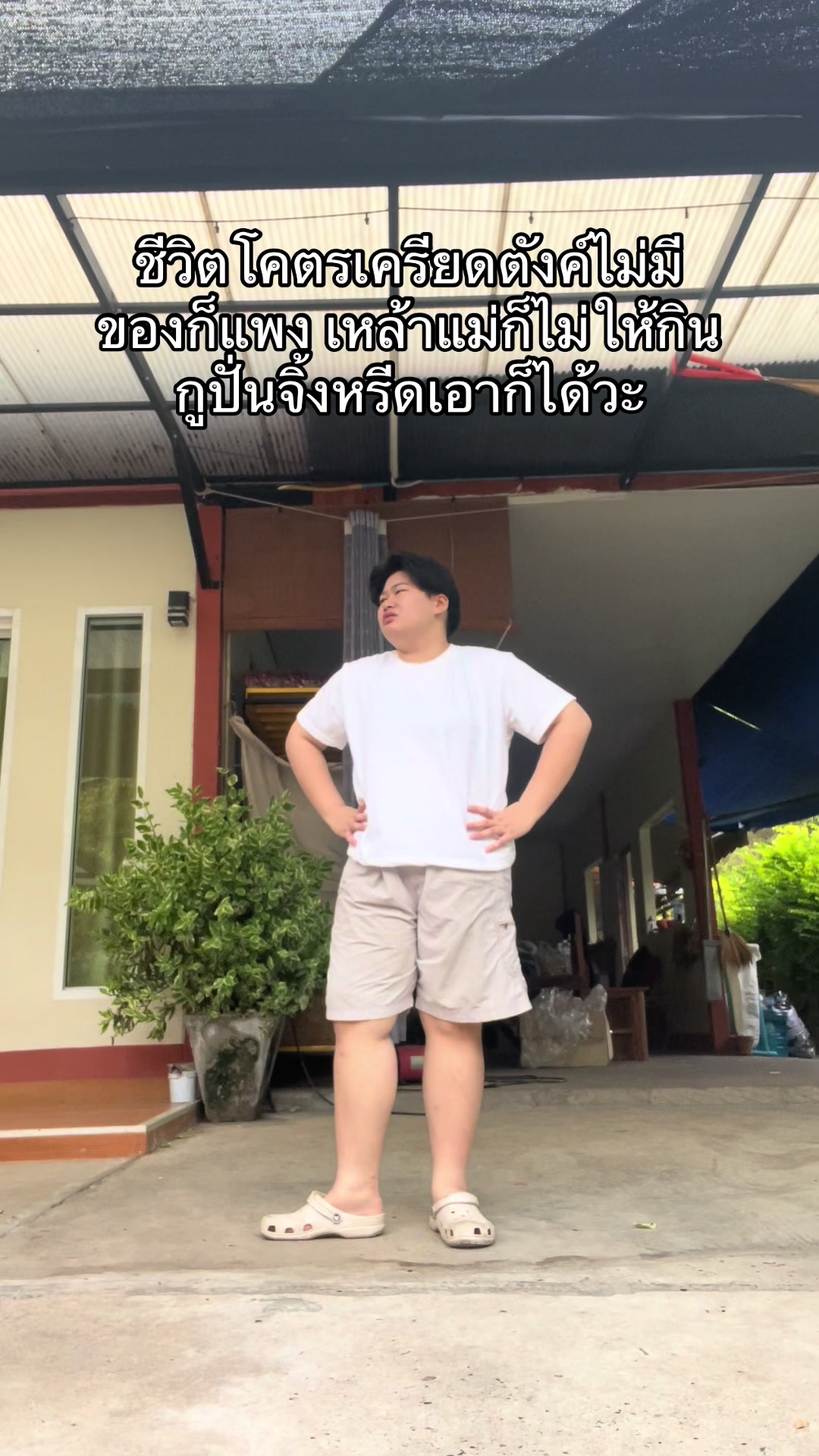 @อันทิสติก