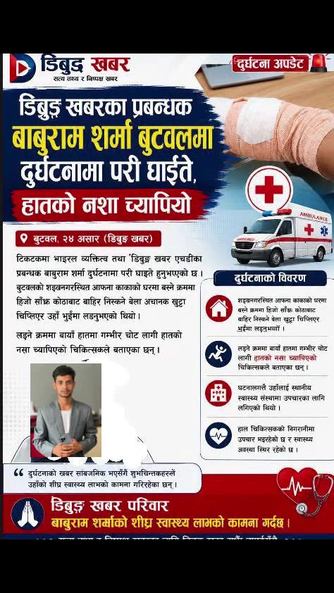 @केशव खड्का ✅✅