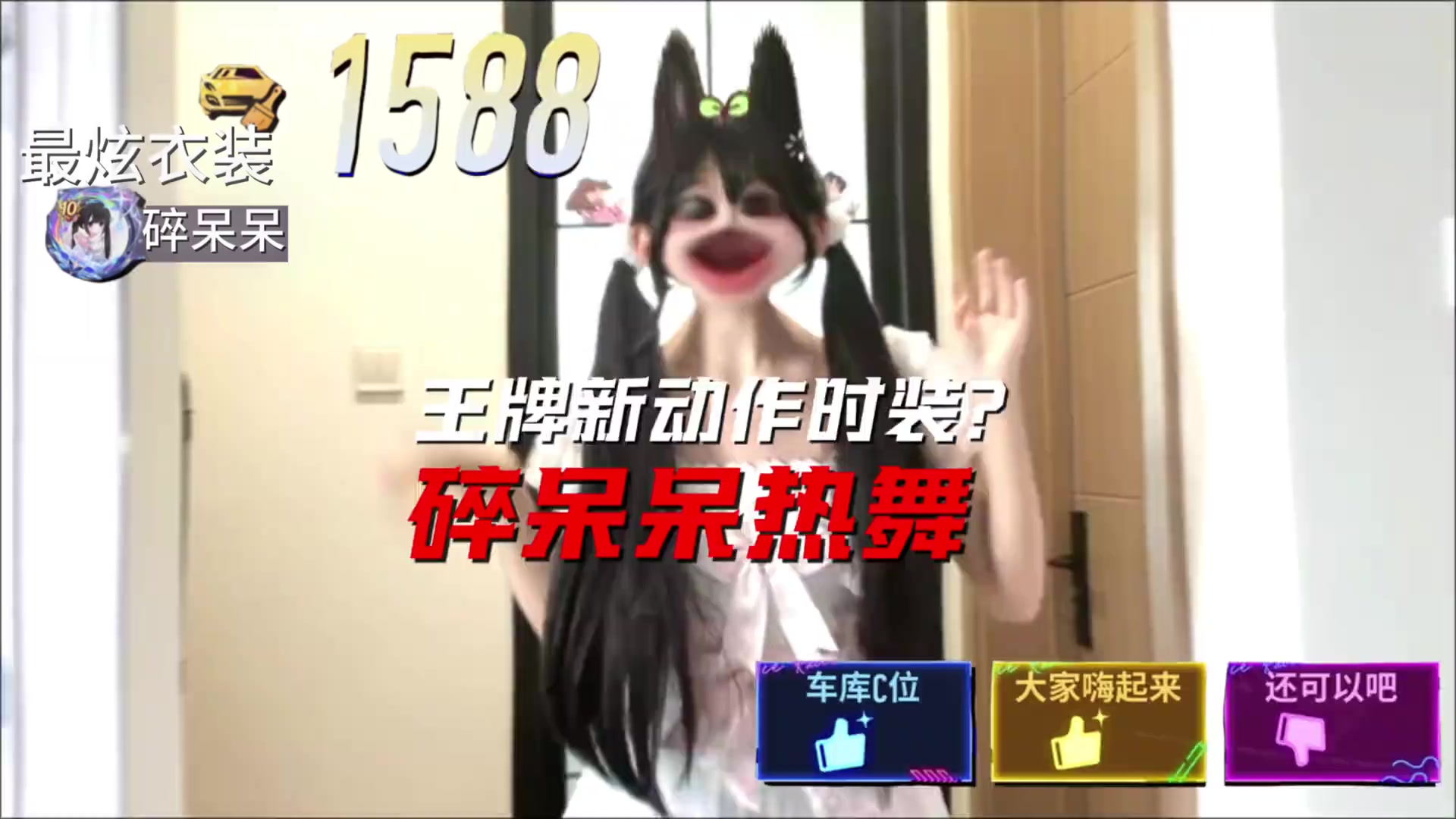 @破碎的心。