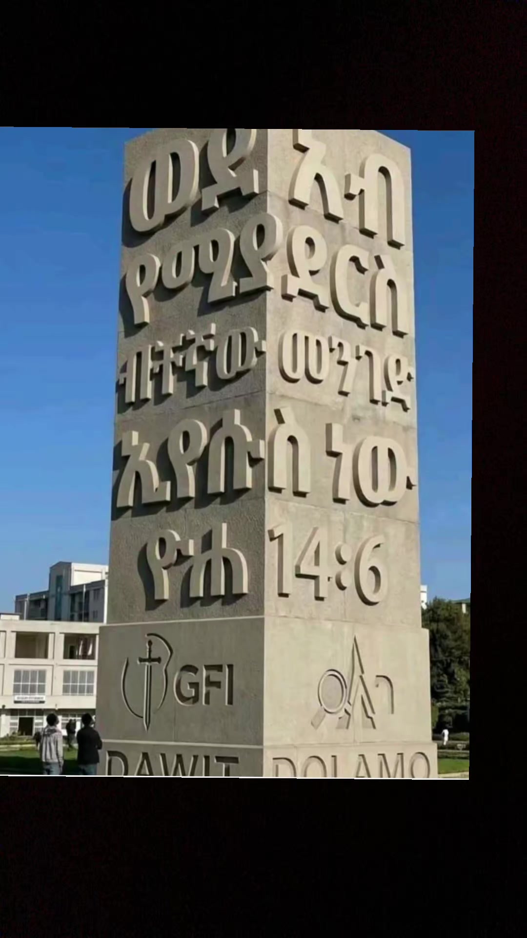 @💝ቃልህ እውነት ነው።💝