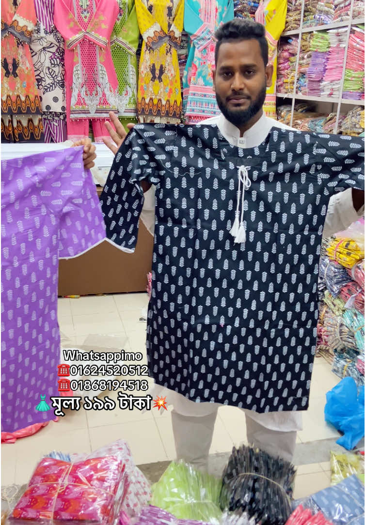 @Eyasin Garments