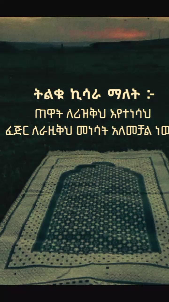 @(ماحبوب) ማህቡብ 🕋🕌