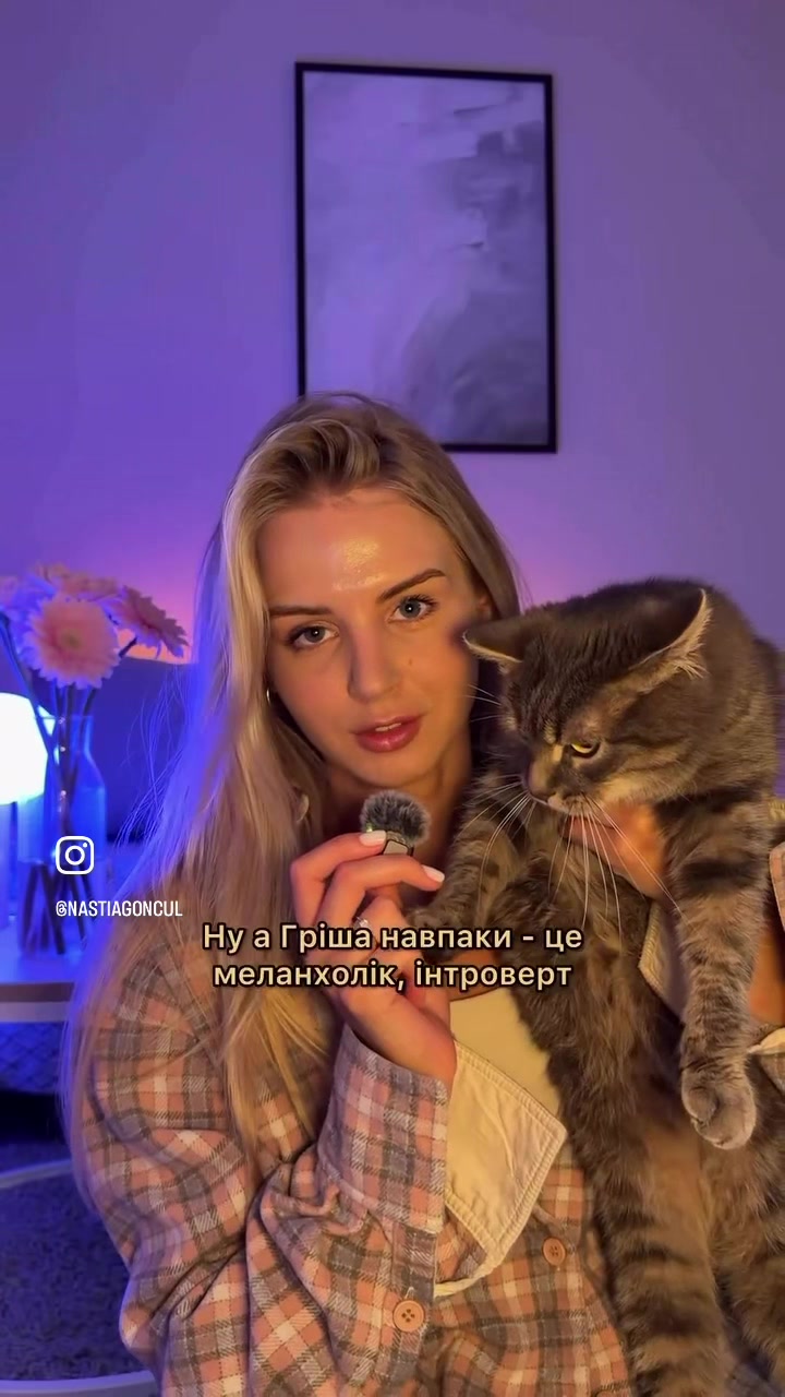 @Настя Гонцул