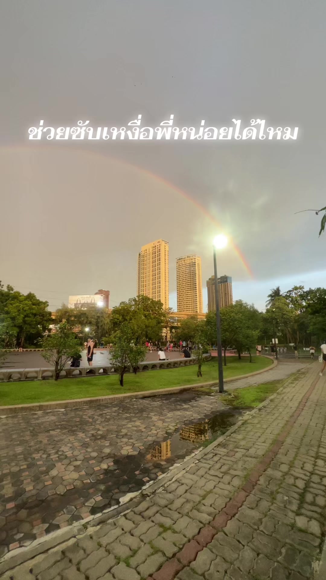 @แจง