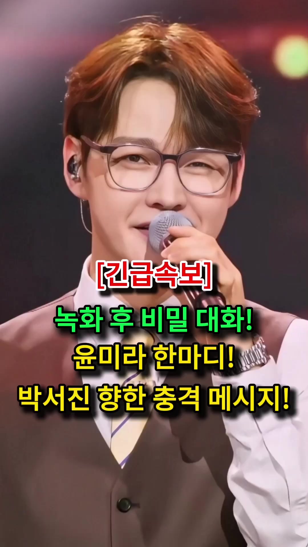 @너의 애인