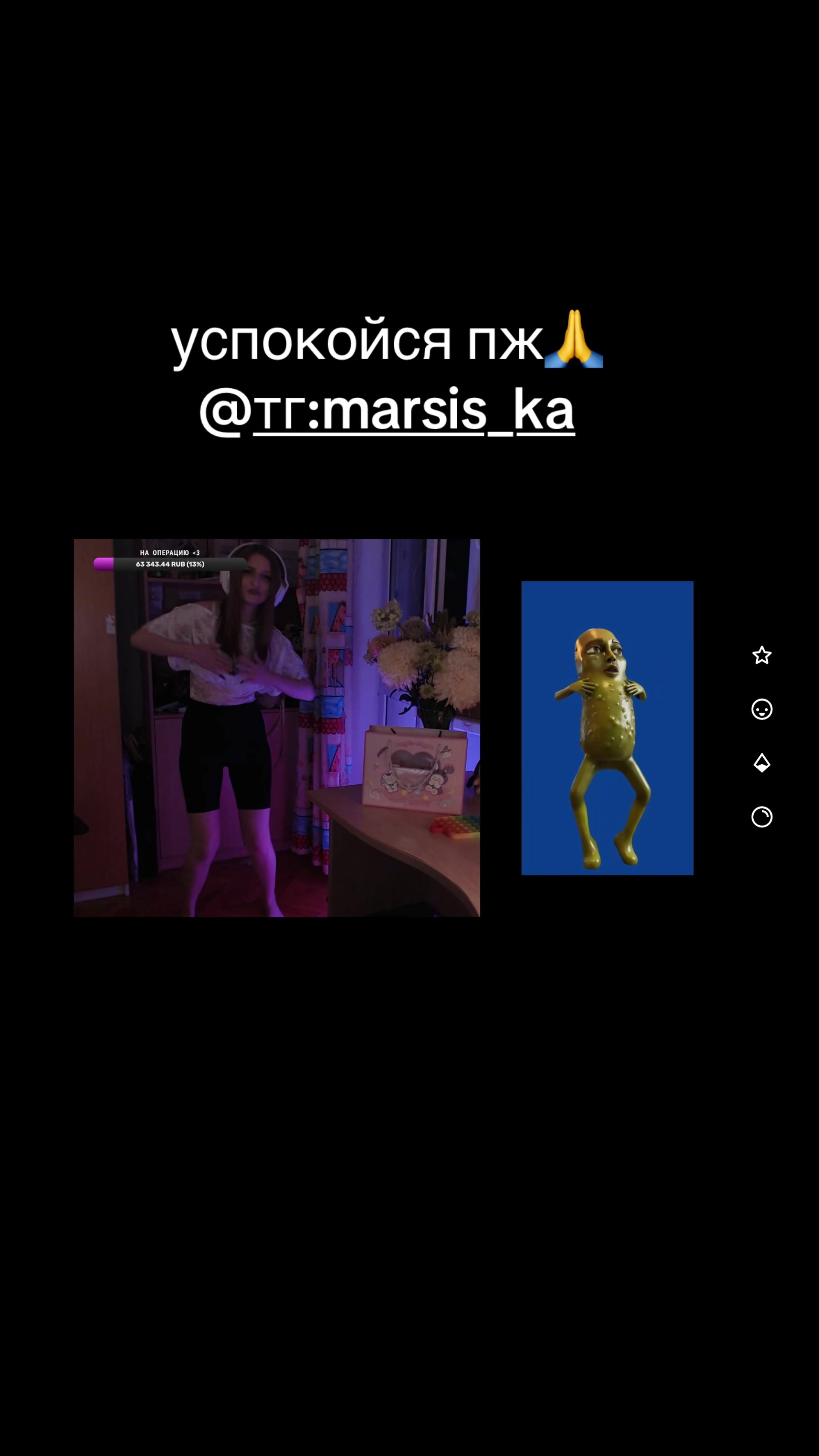 @маркизка