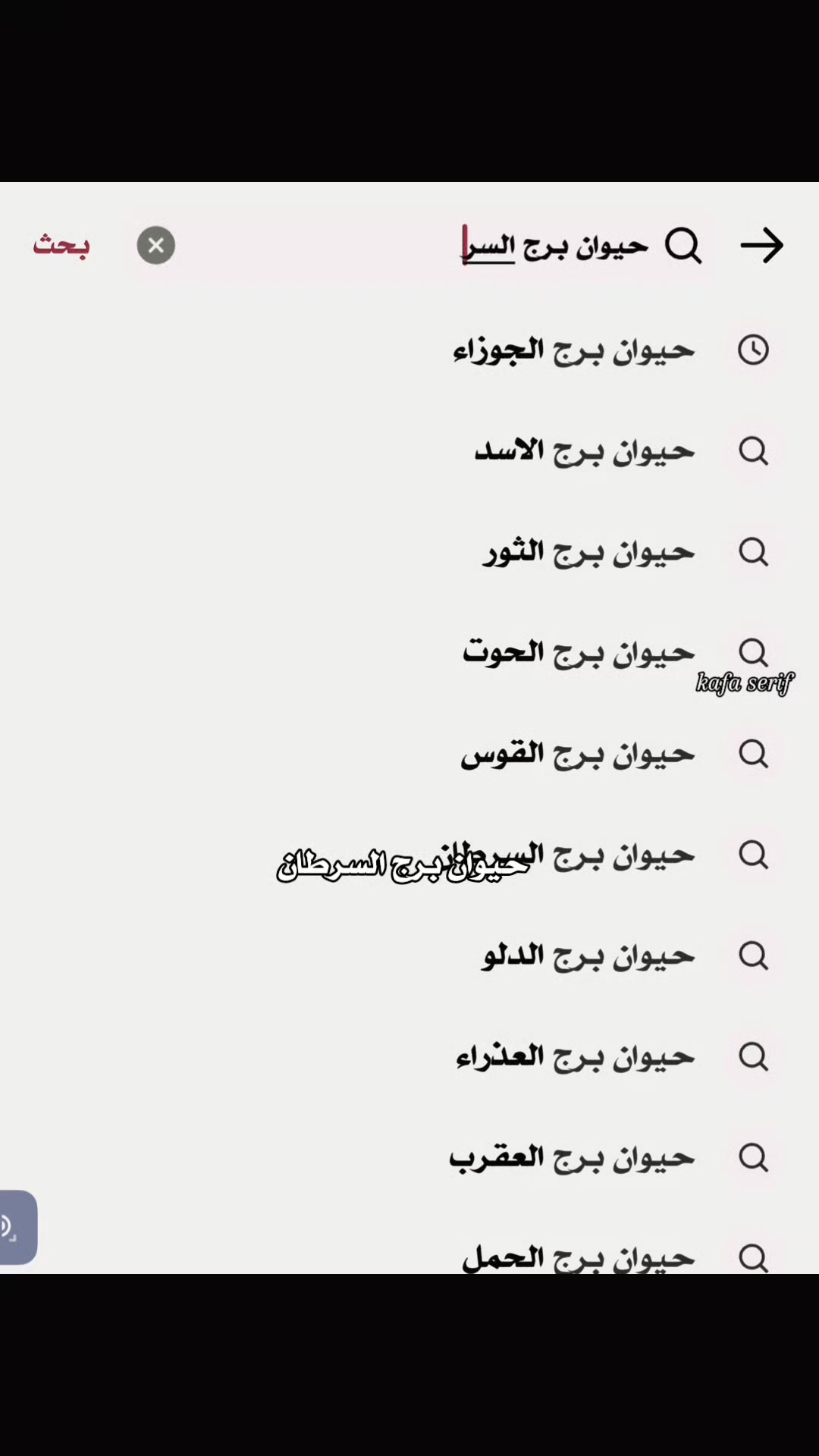 @ꪜ.⇣𝑲𝐴𝐹𝐴مـصـمـمـهہ༉