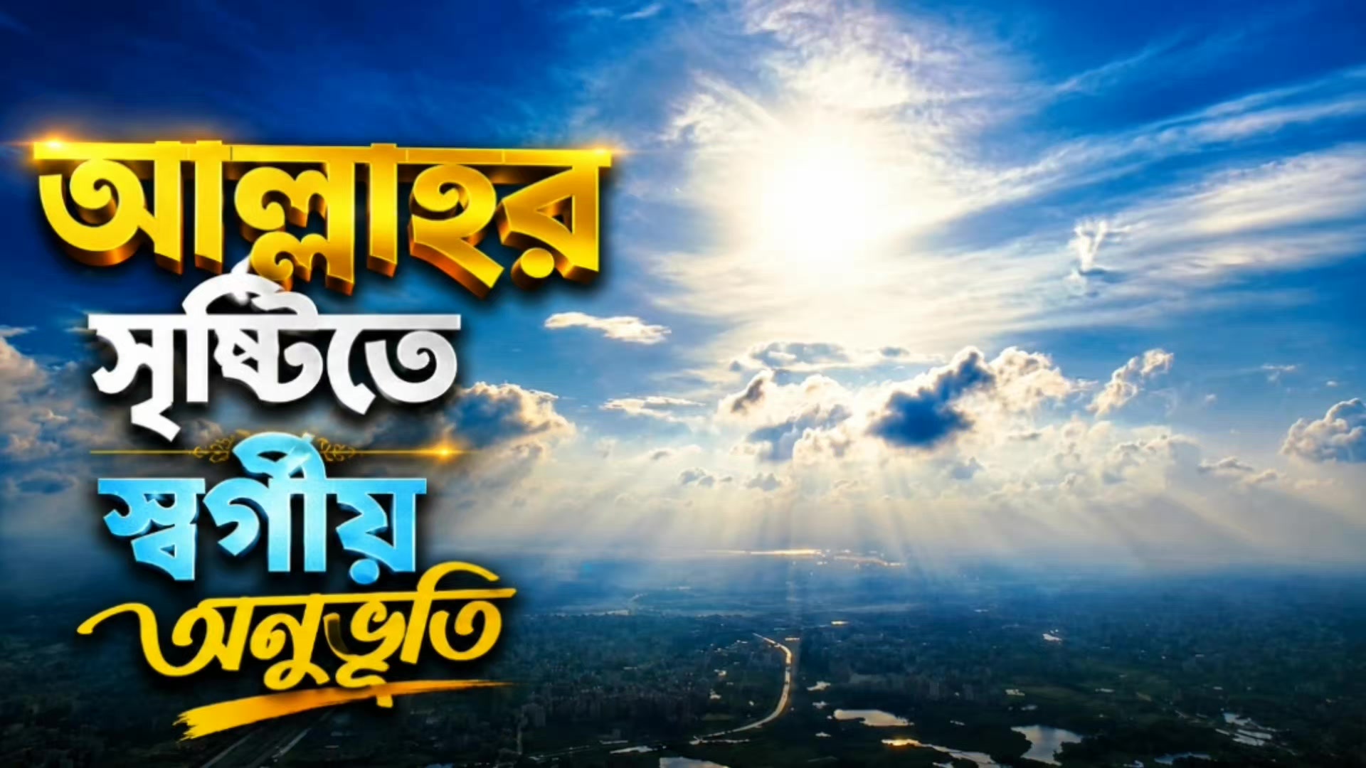 @👑Sakib Ahmed👑🇧🇩