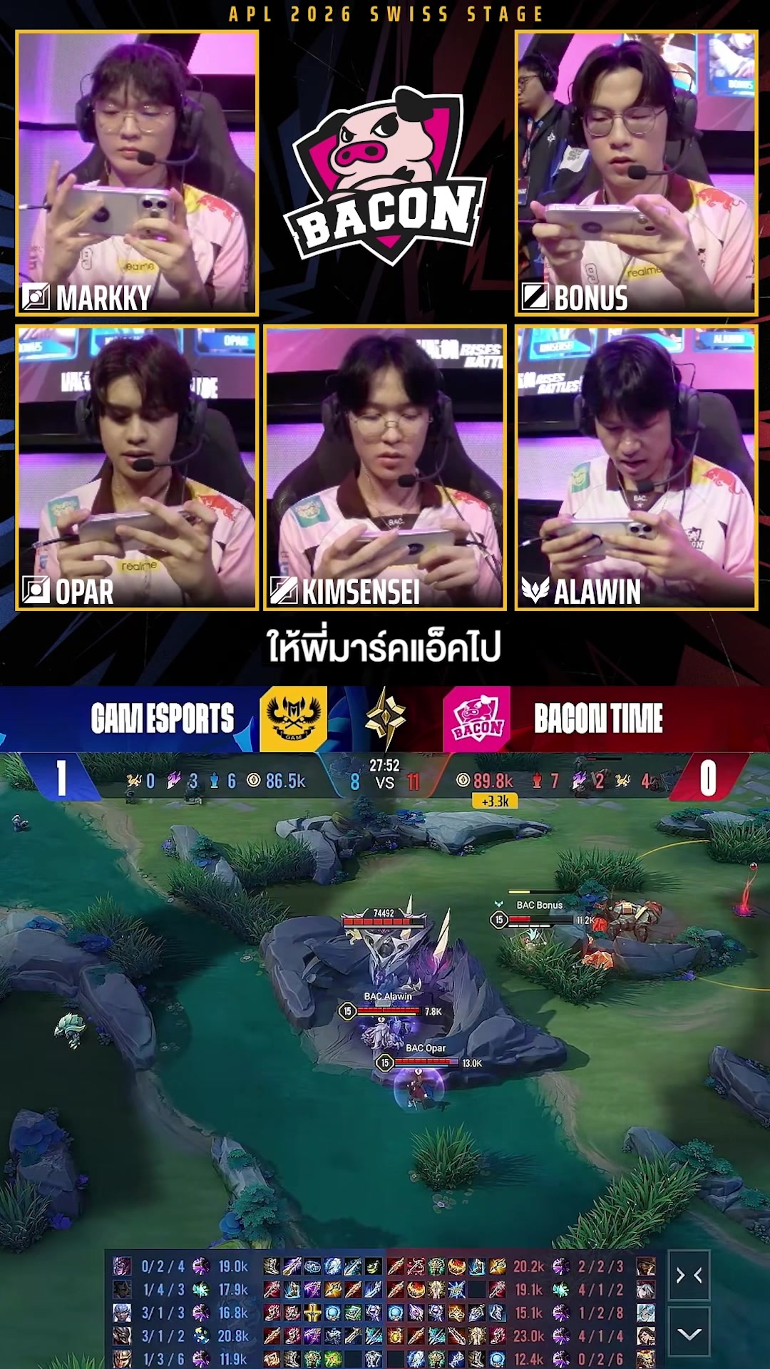 @ศูนย์บำบัดนักกีฬา RoV