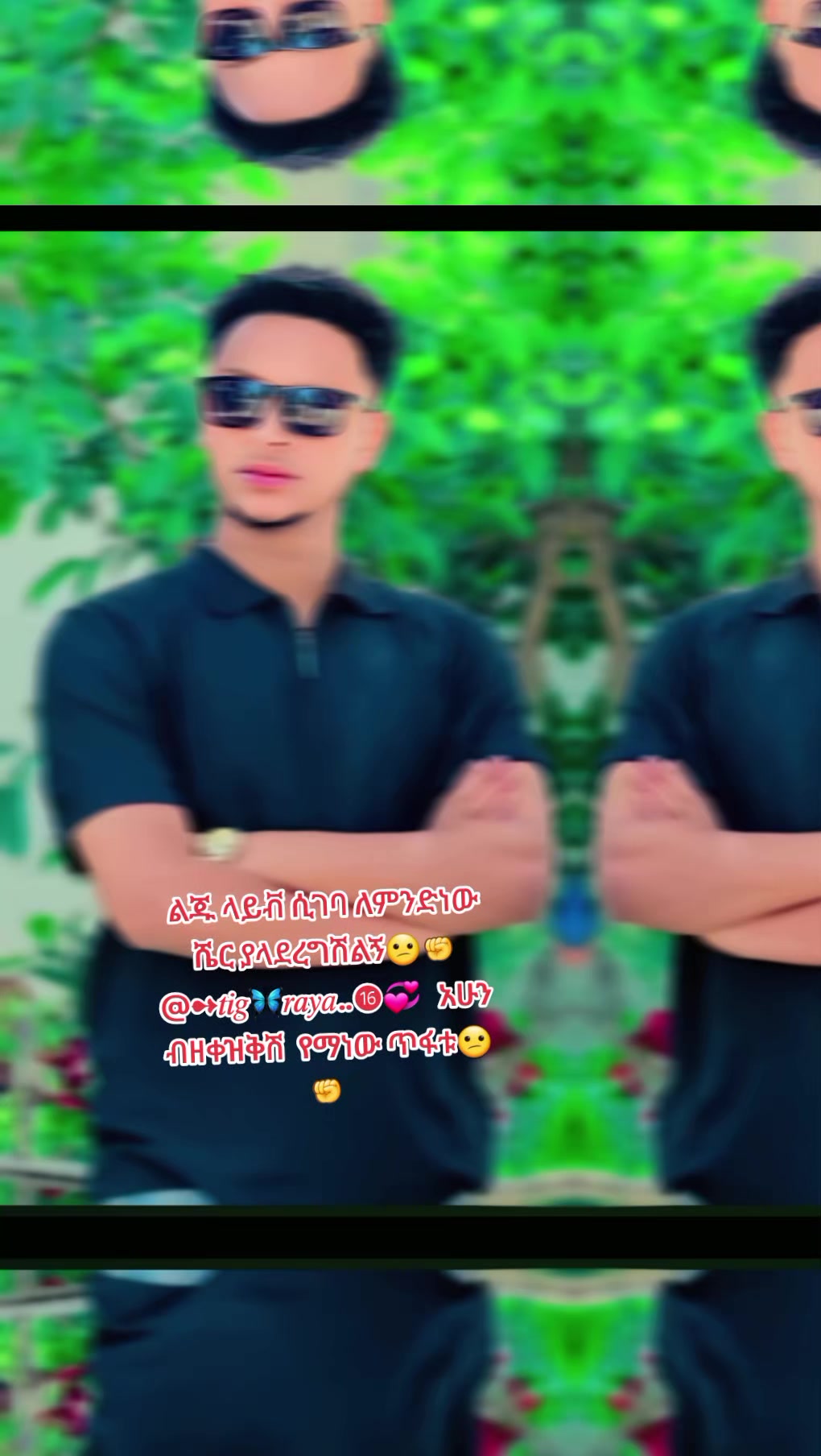 @😎ትንሿ💚ነኝ የአባቷ❤ብርቅዬ✌️