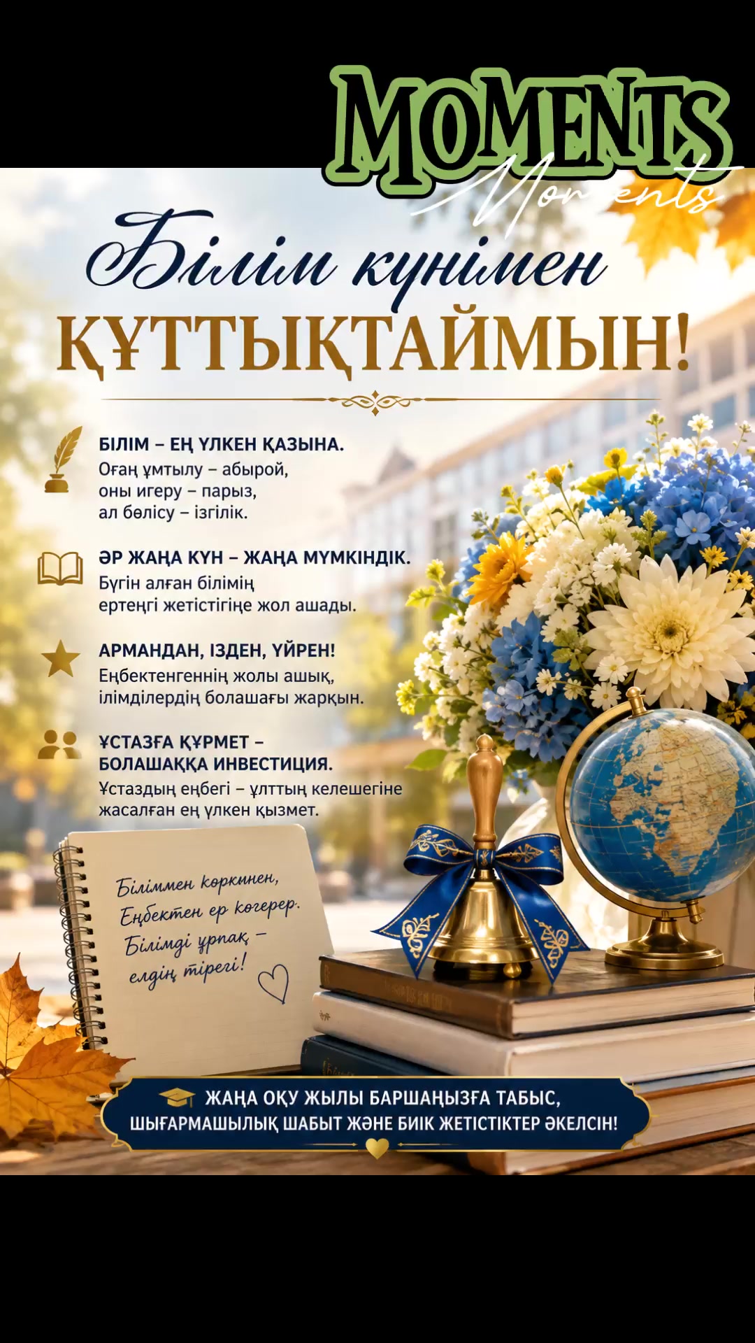 @INKAR