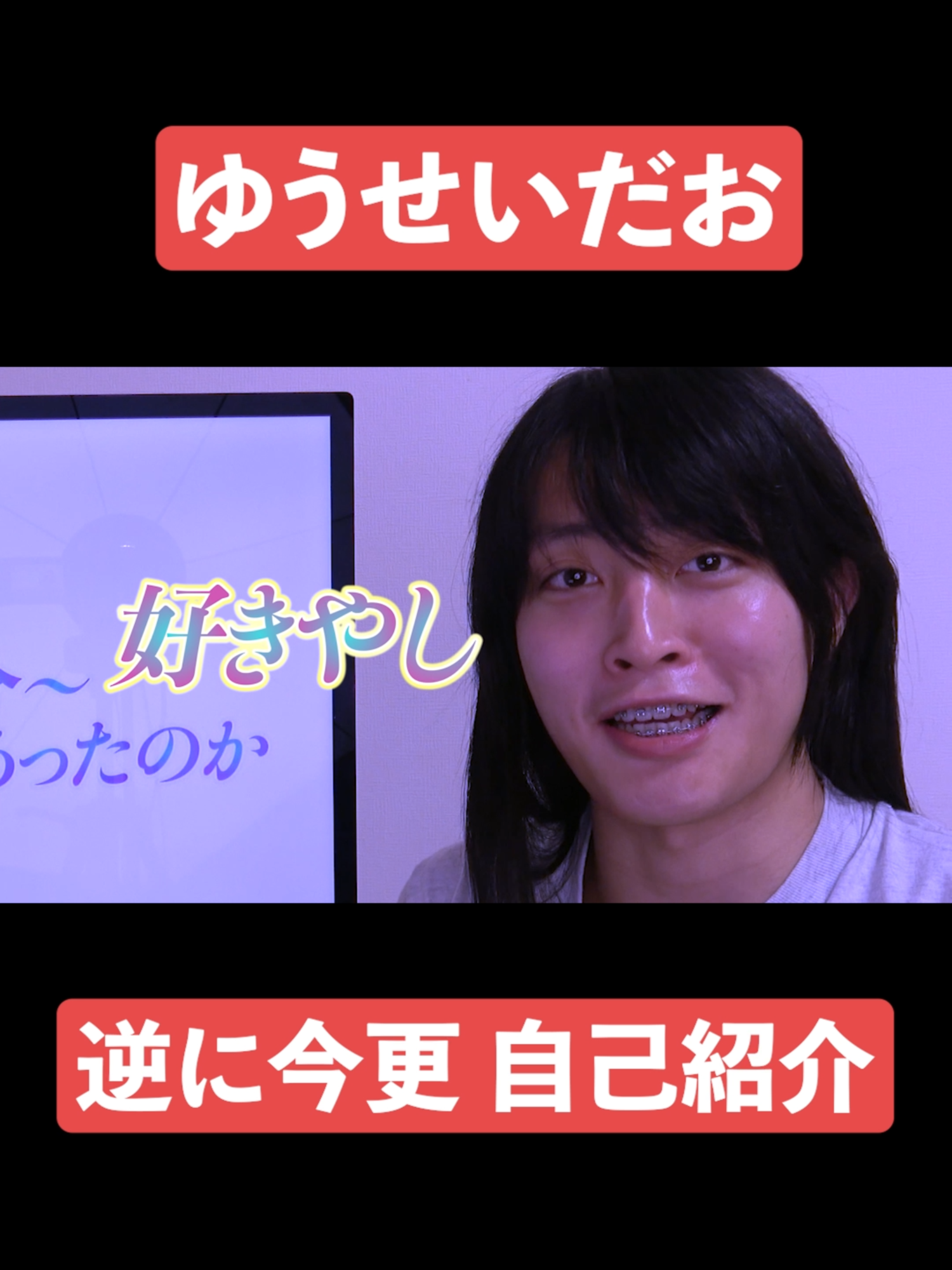 @ゆうせいだお【続きはYouTube】