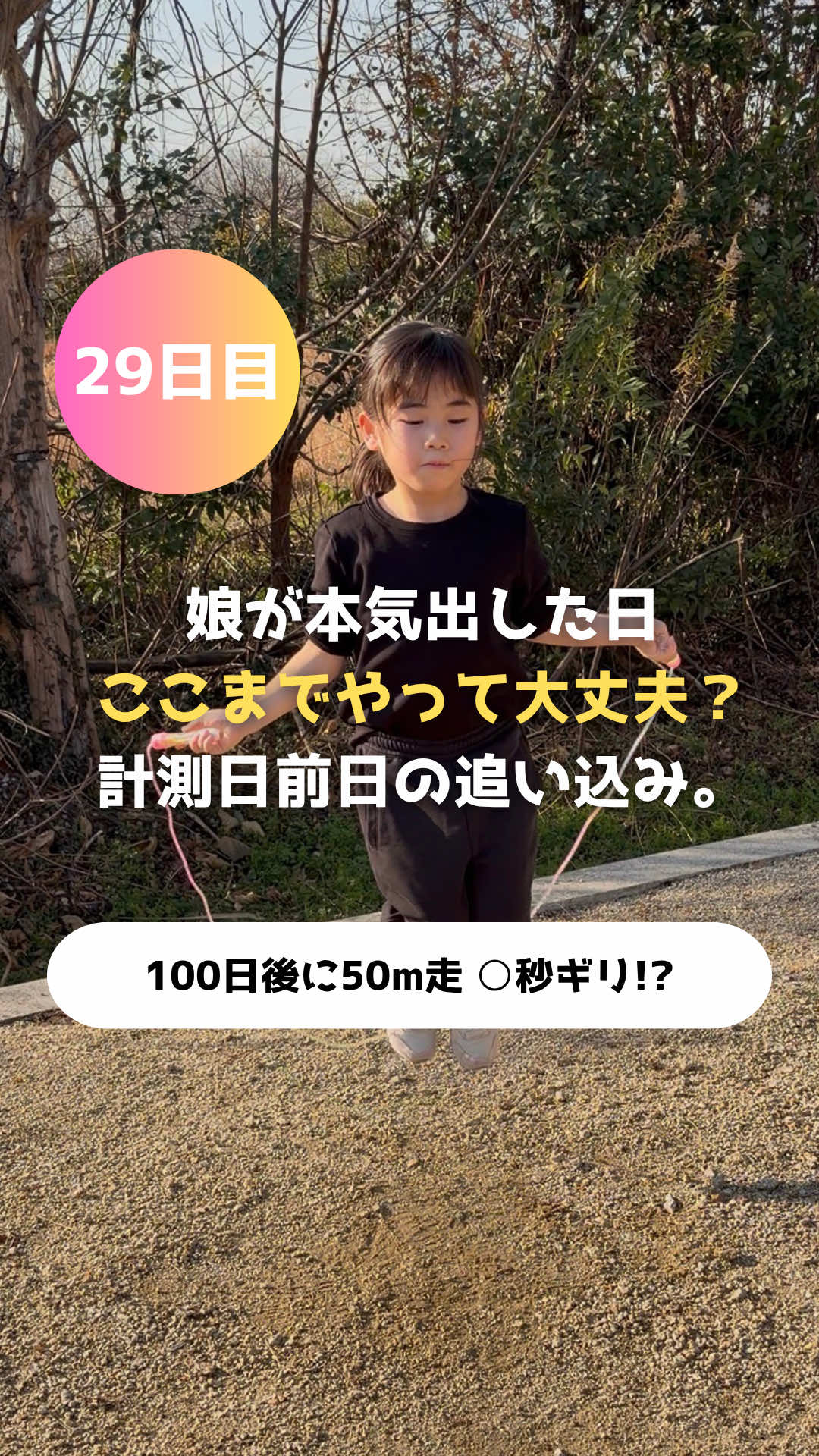 @岡山キッズ走り成長研究所🏃♂️gait