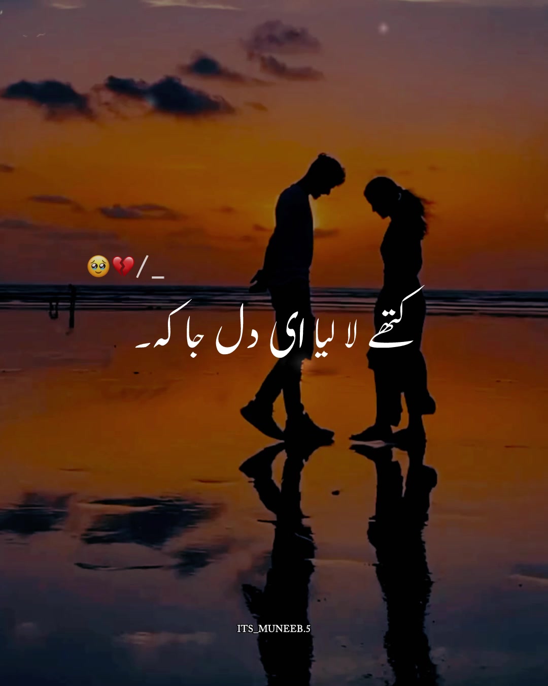 @Muneeb Jutt | Vibe Lyrics 🎧