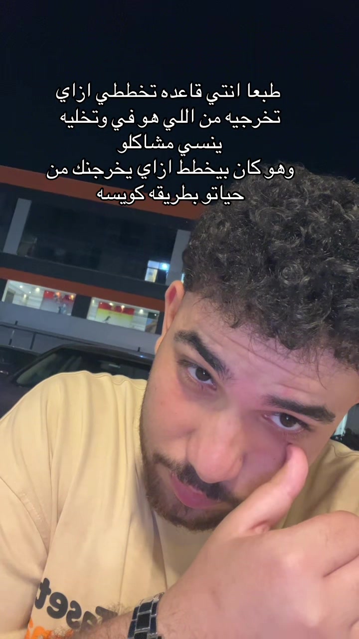 @هسمعك الحته ال بتوجعك.!!