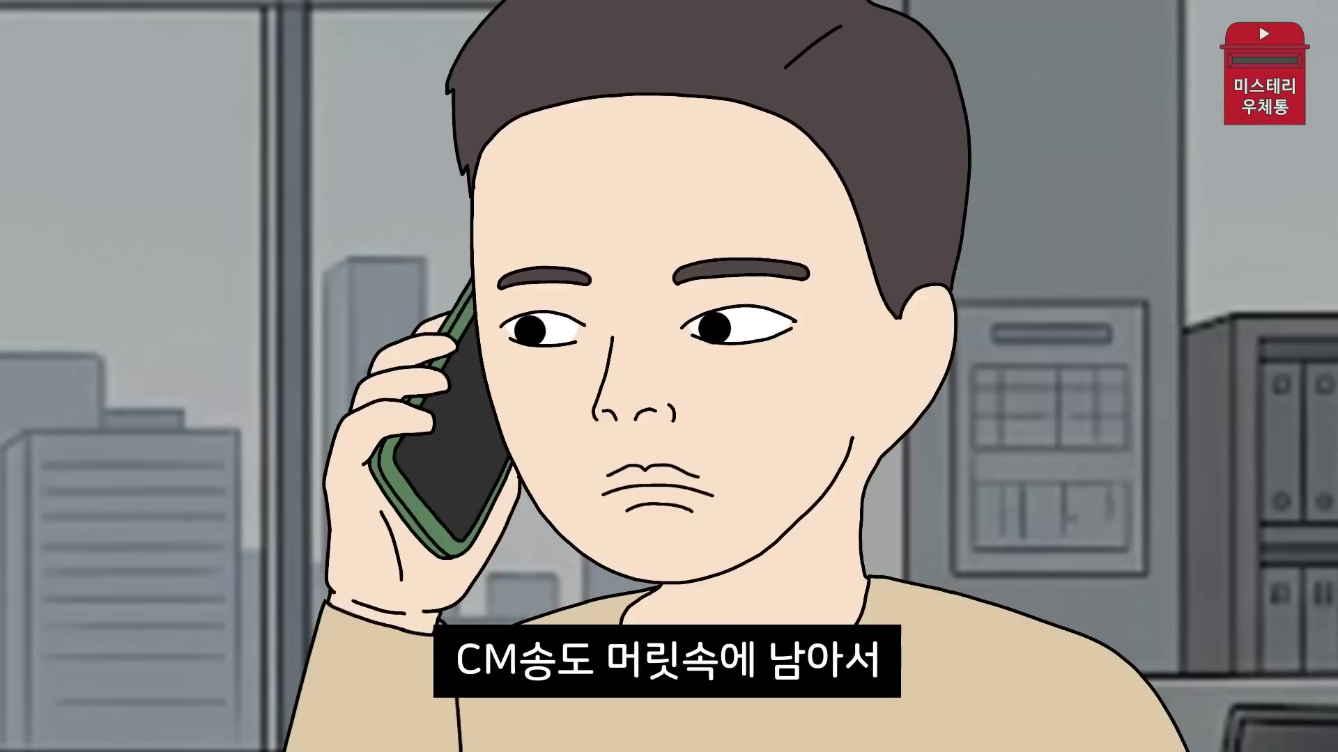 @미스테리 우체통