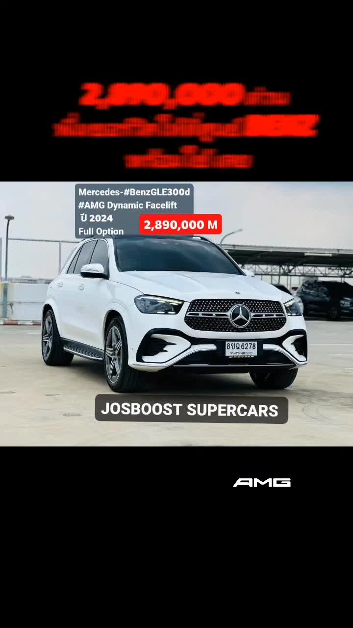 @josboostSupercars ซื้อขายรถ