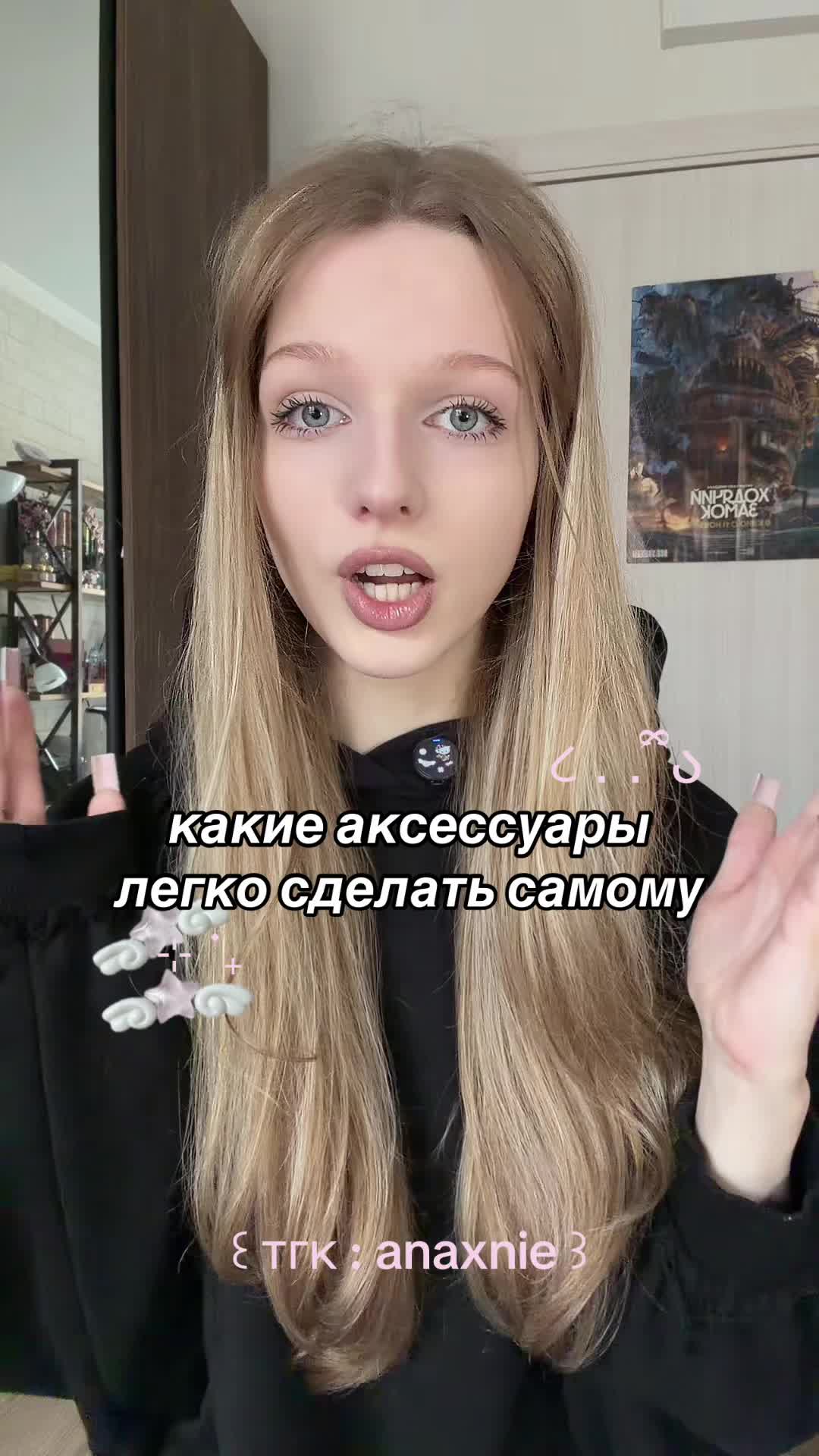 @✧˖°. анаксни ‧₊˚⊹