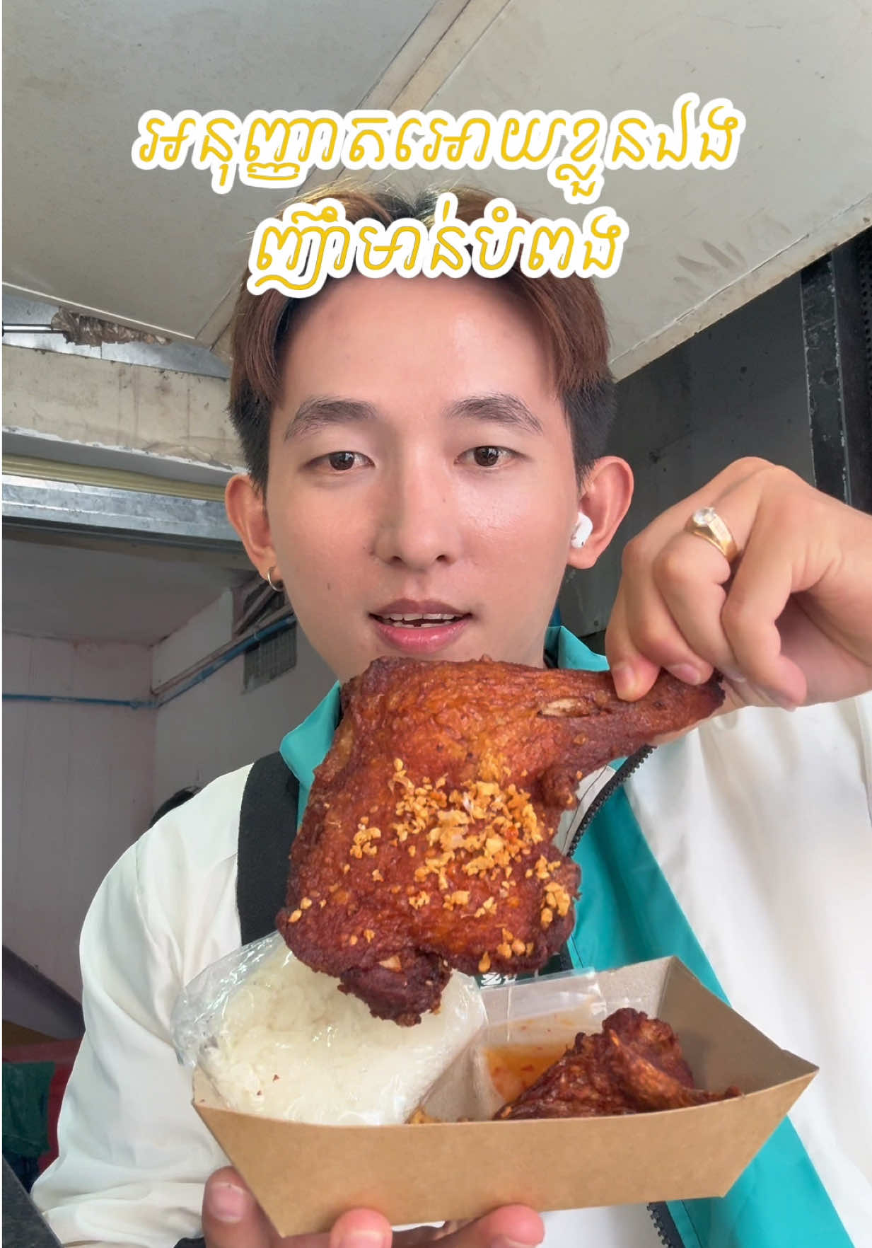 @Jong Review