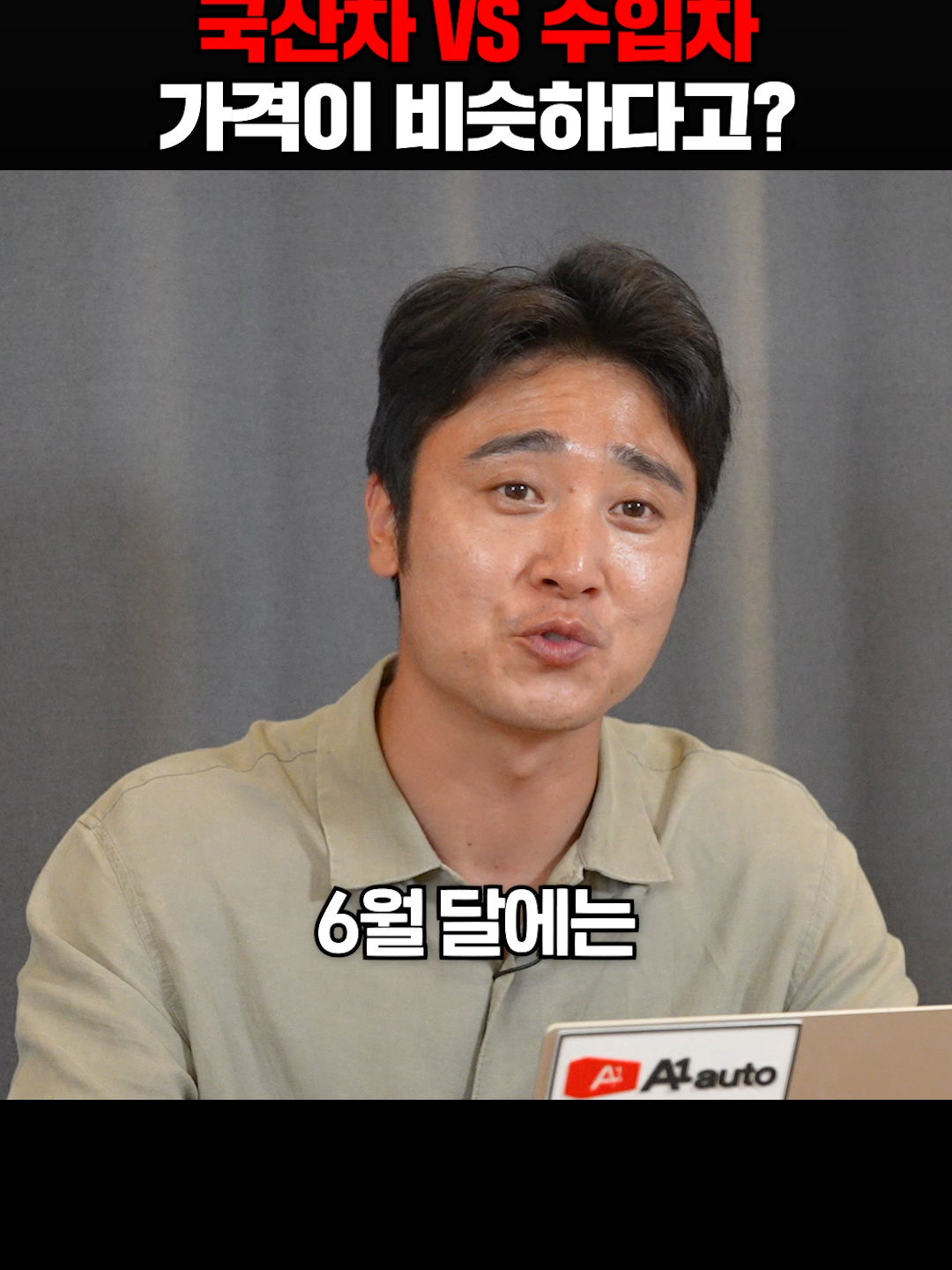 @에이원오토
