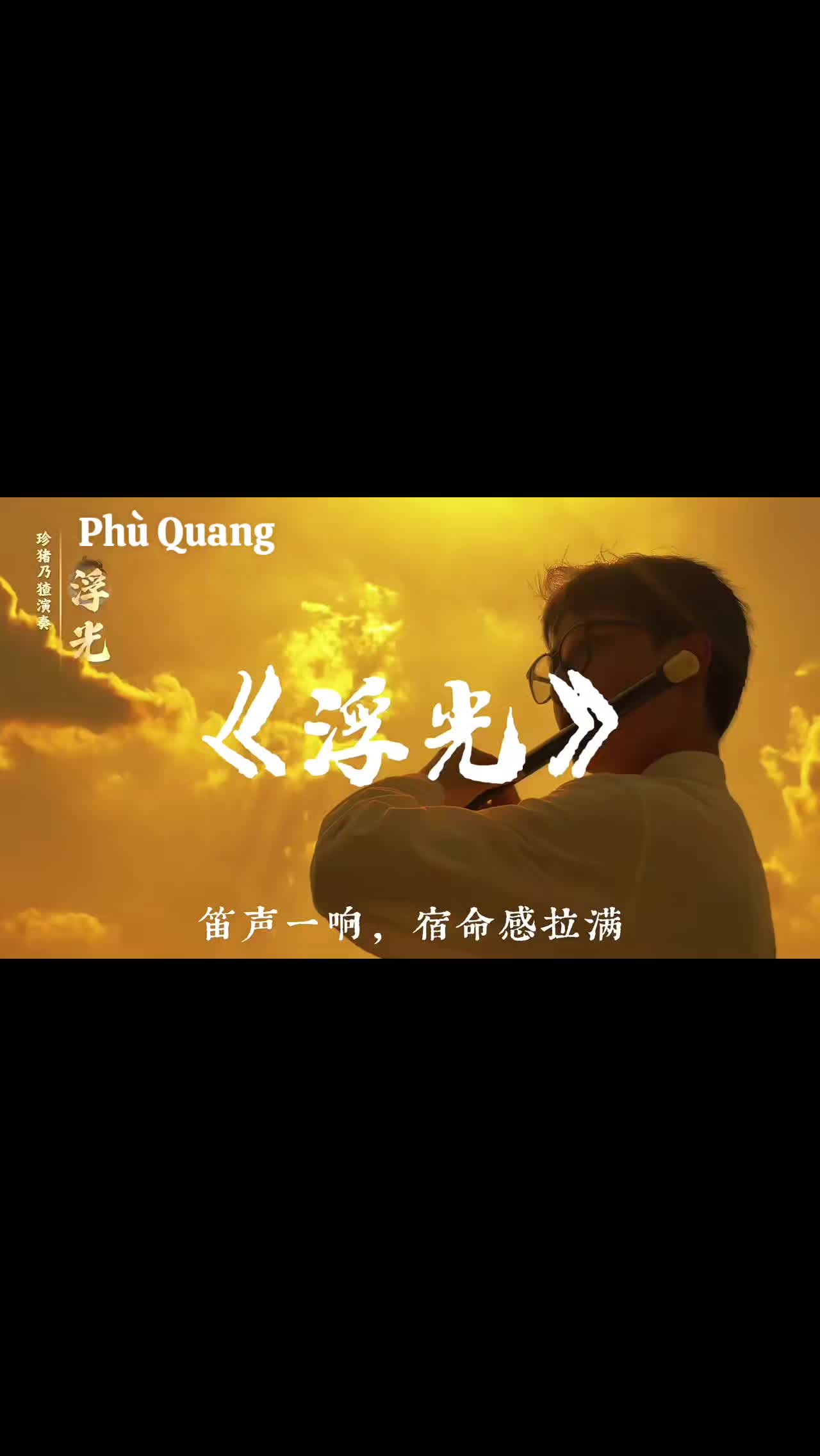 @Thế Anh Dizi 🪈