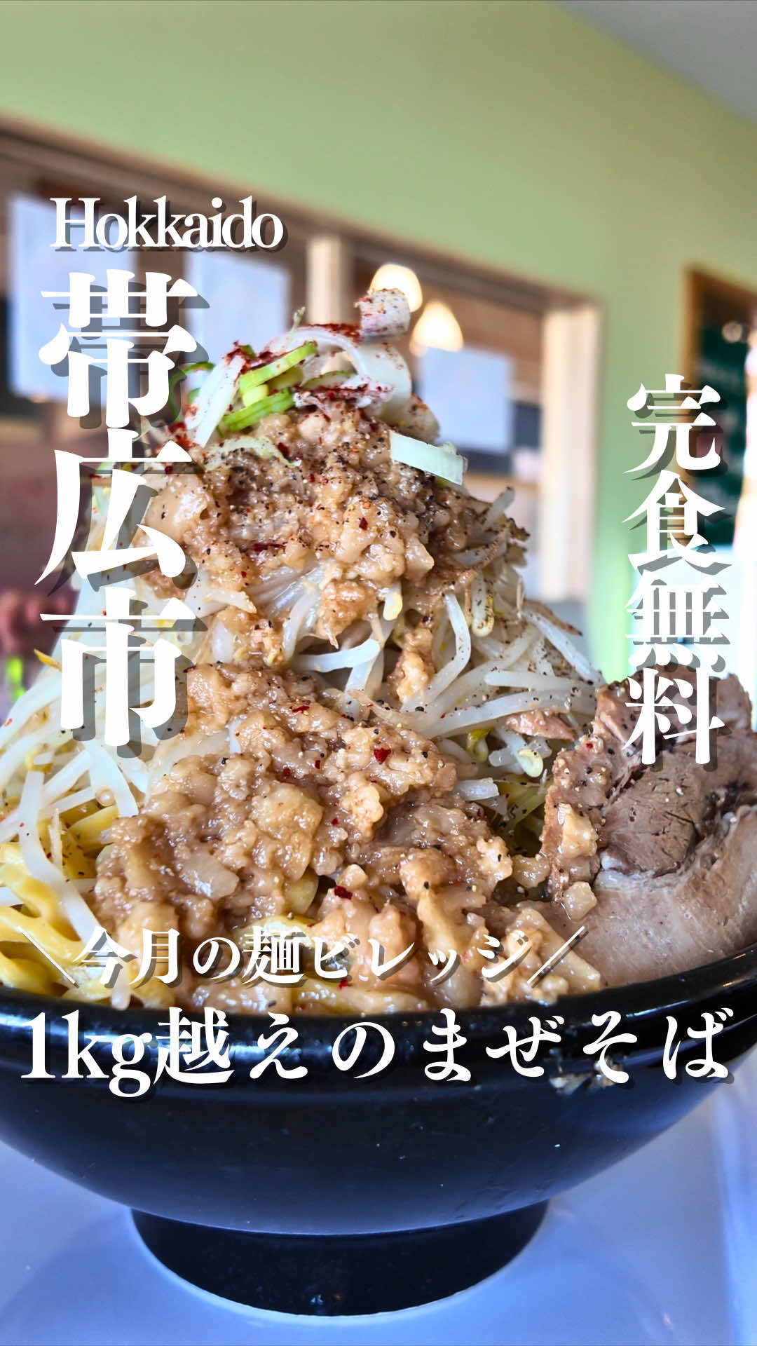 @とかちとらうと 旅と食