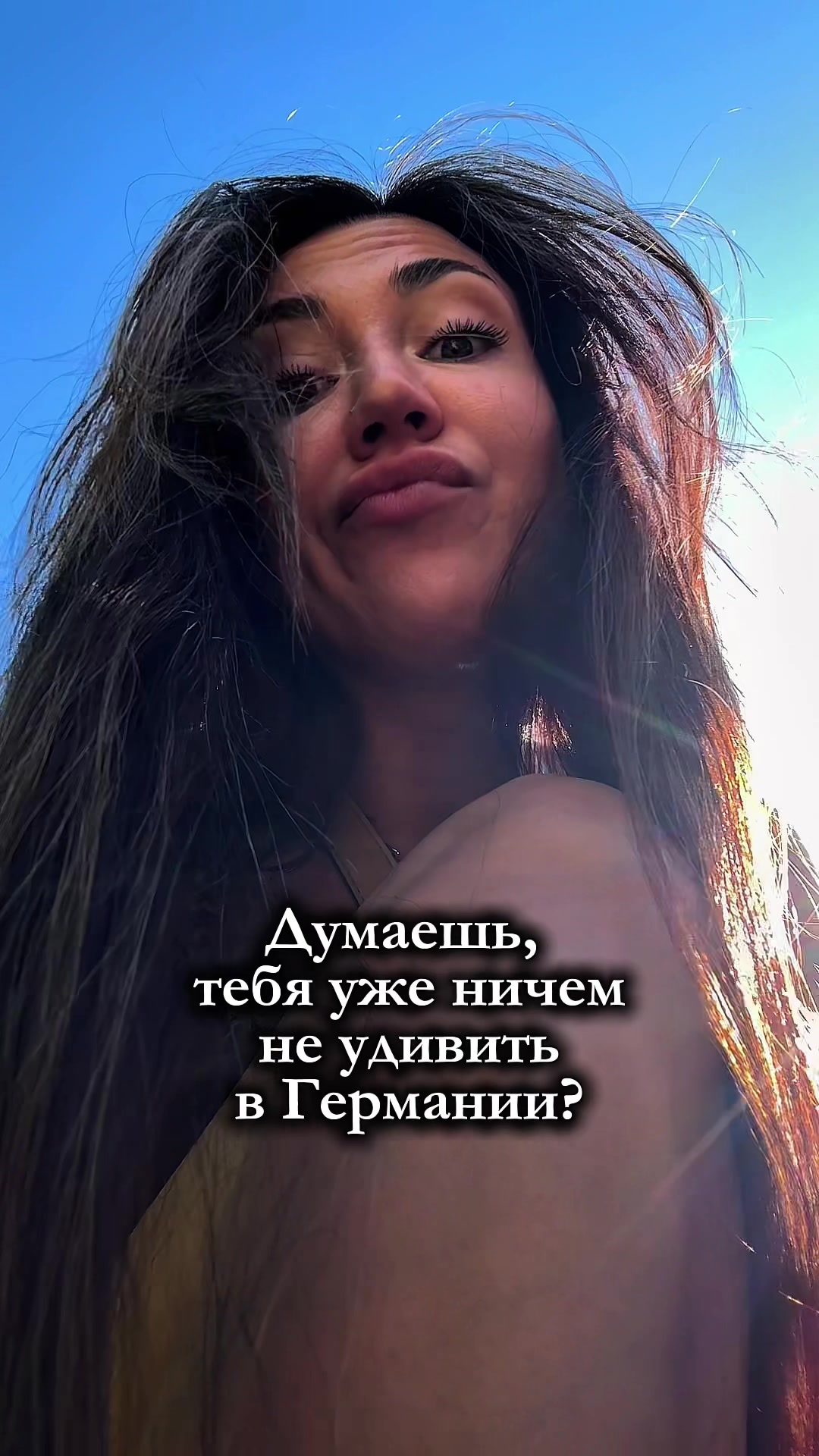 @Настя в Германии🇩🇪
