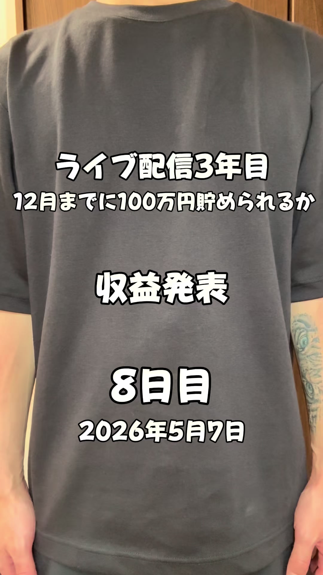 @としぴ