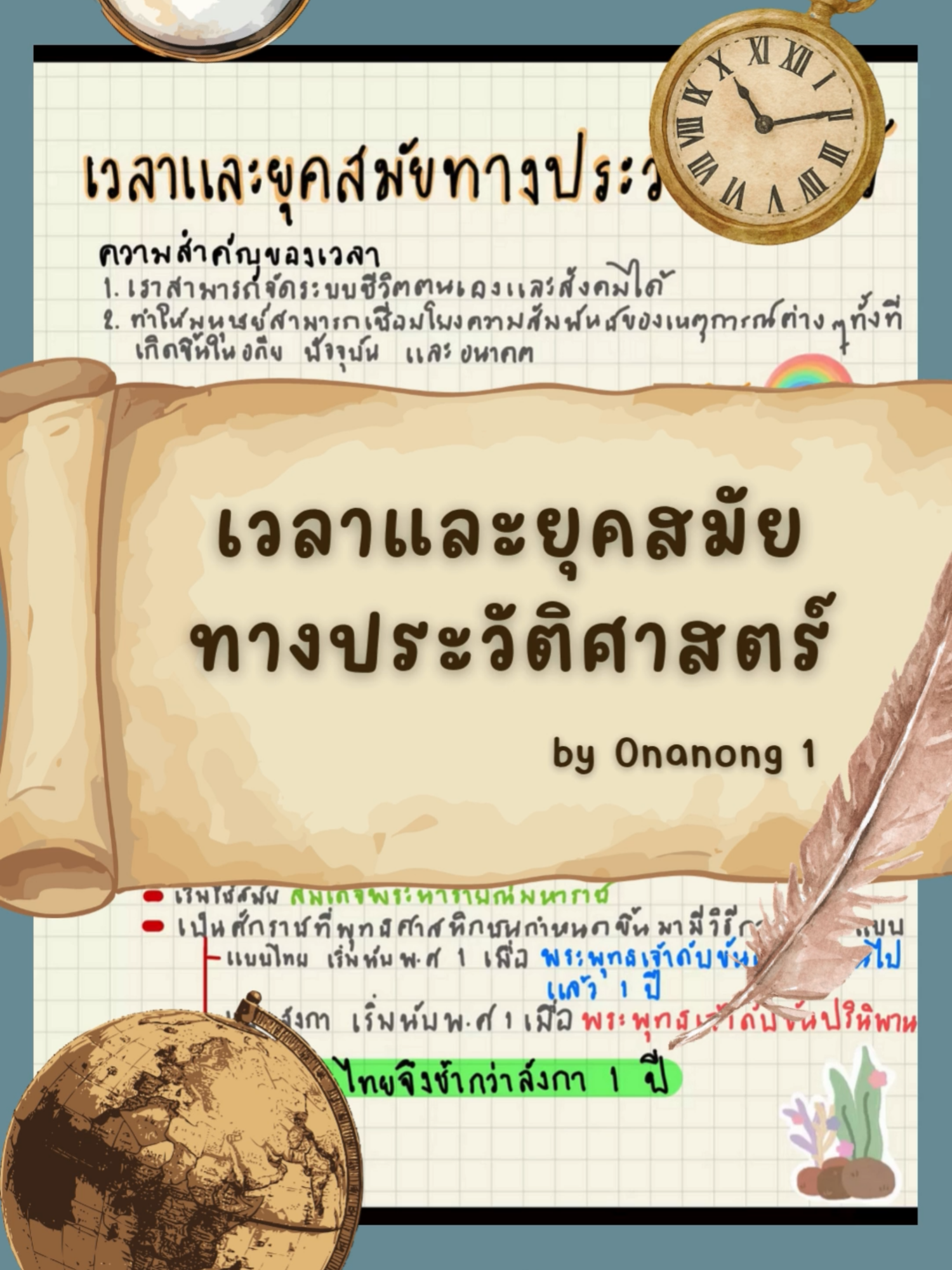 @clearnote_thailand