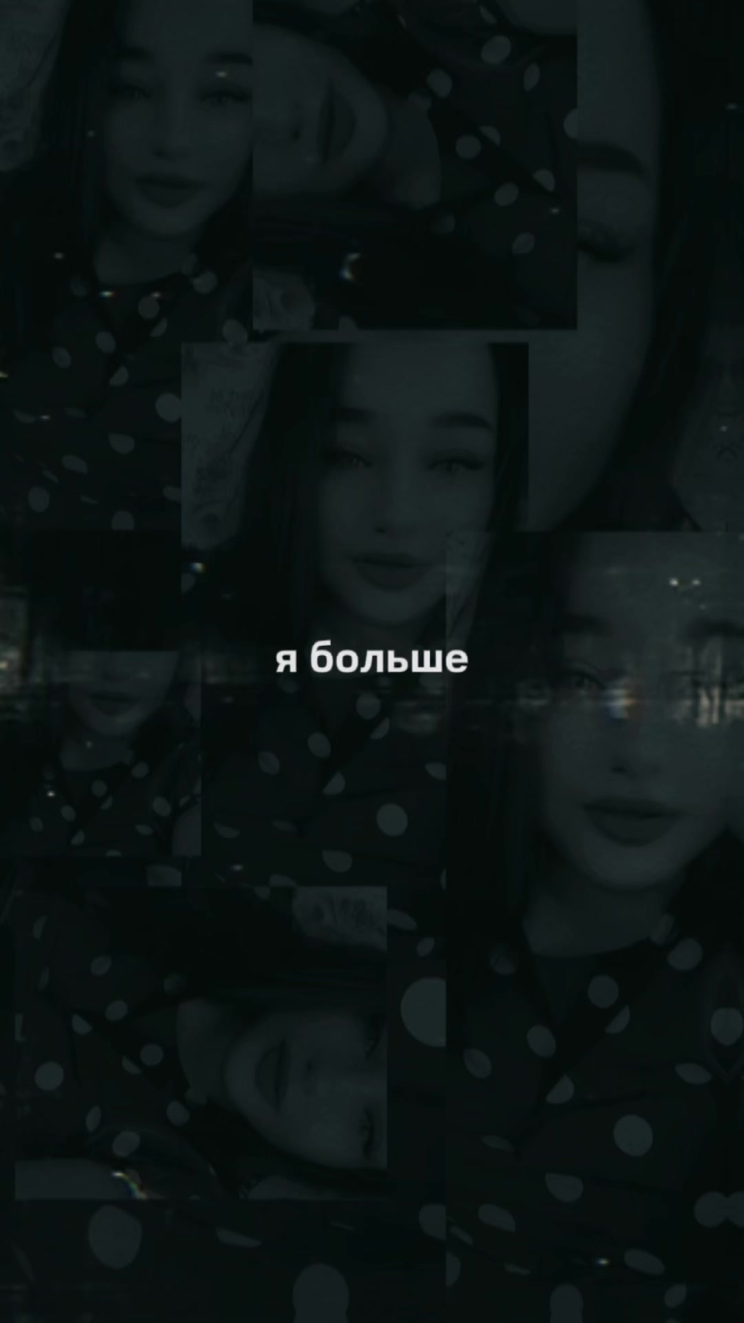 @✨вредная ✨