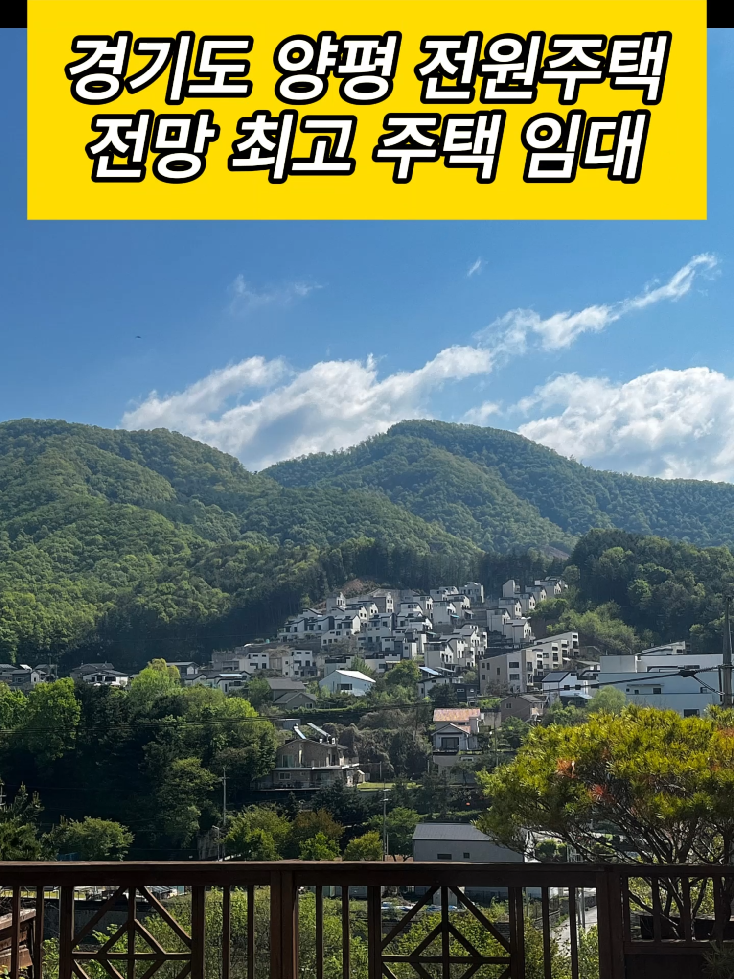 @시골집 한옥 전원주택 귀농 귀촌 시골 한달살기 촌캉스