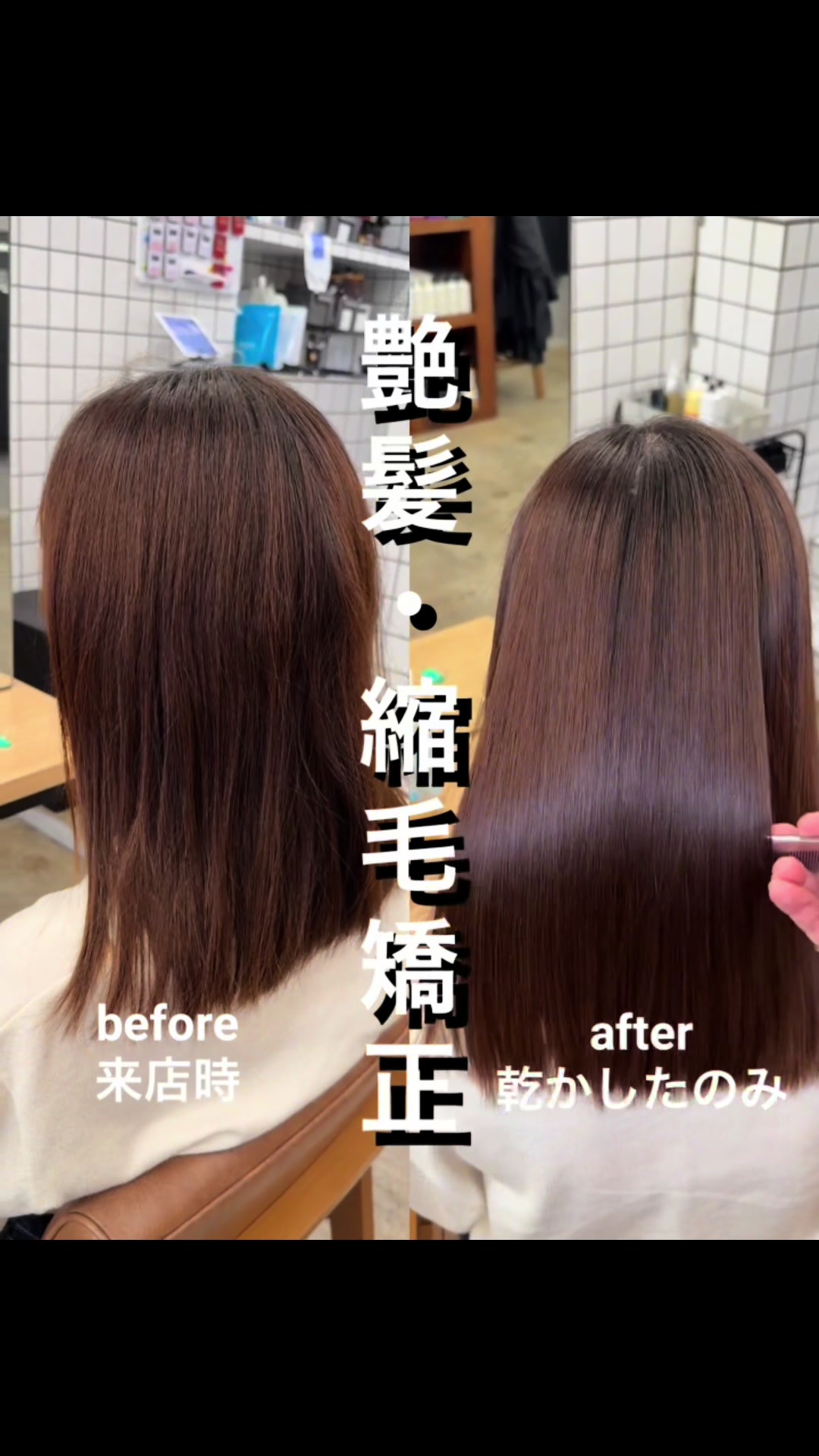 @表参道 縮毛矯正・髪質改善/吉原和磨