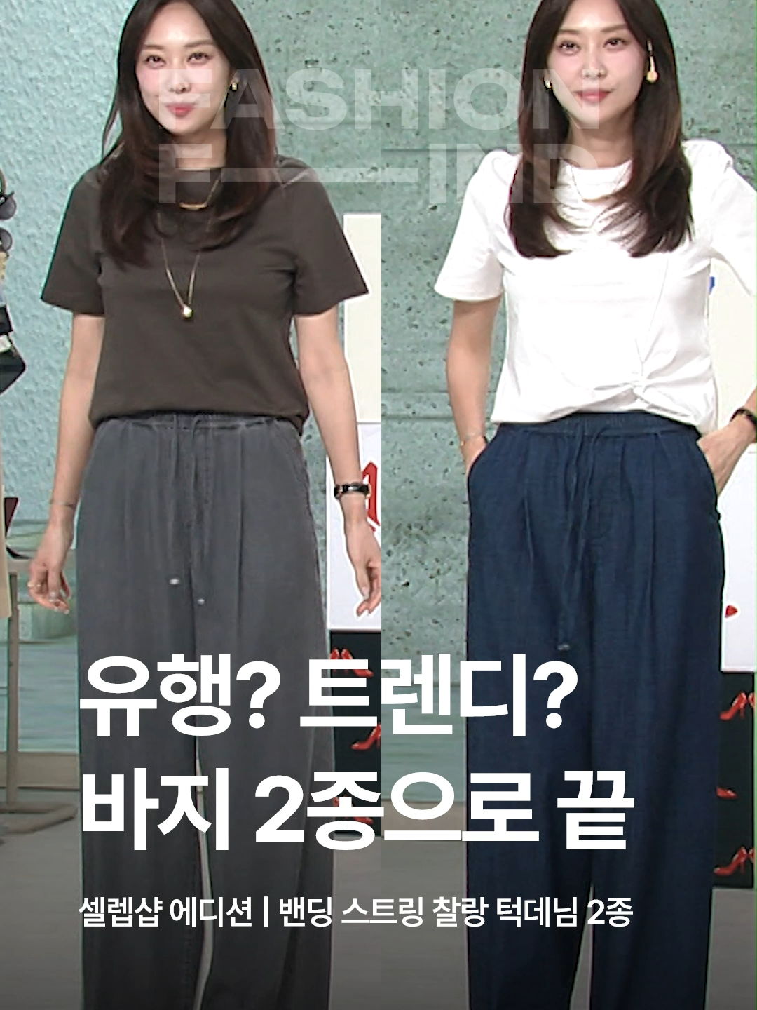 @패션의 발견