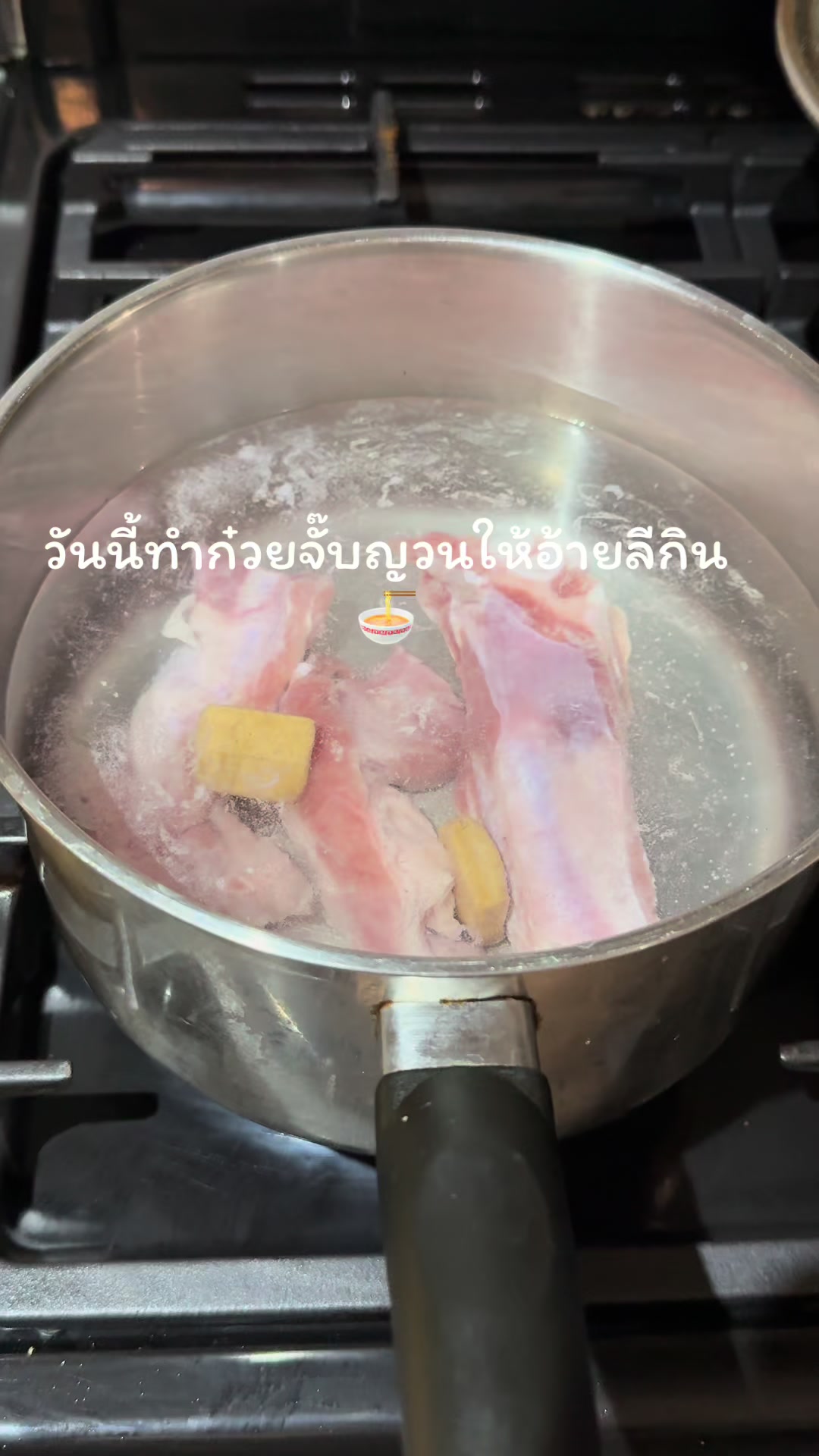 @สะใภ้กาน่าที่ไม่กินฟูฟู