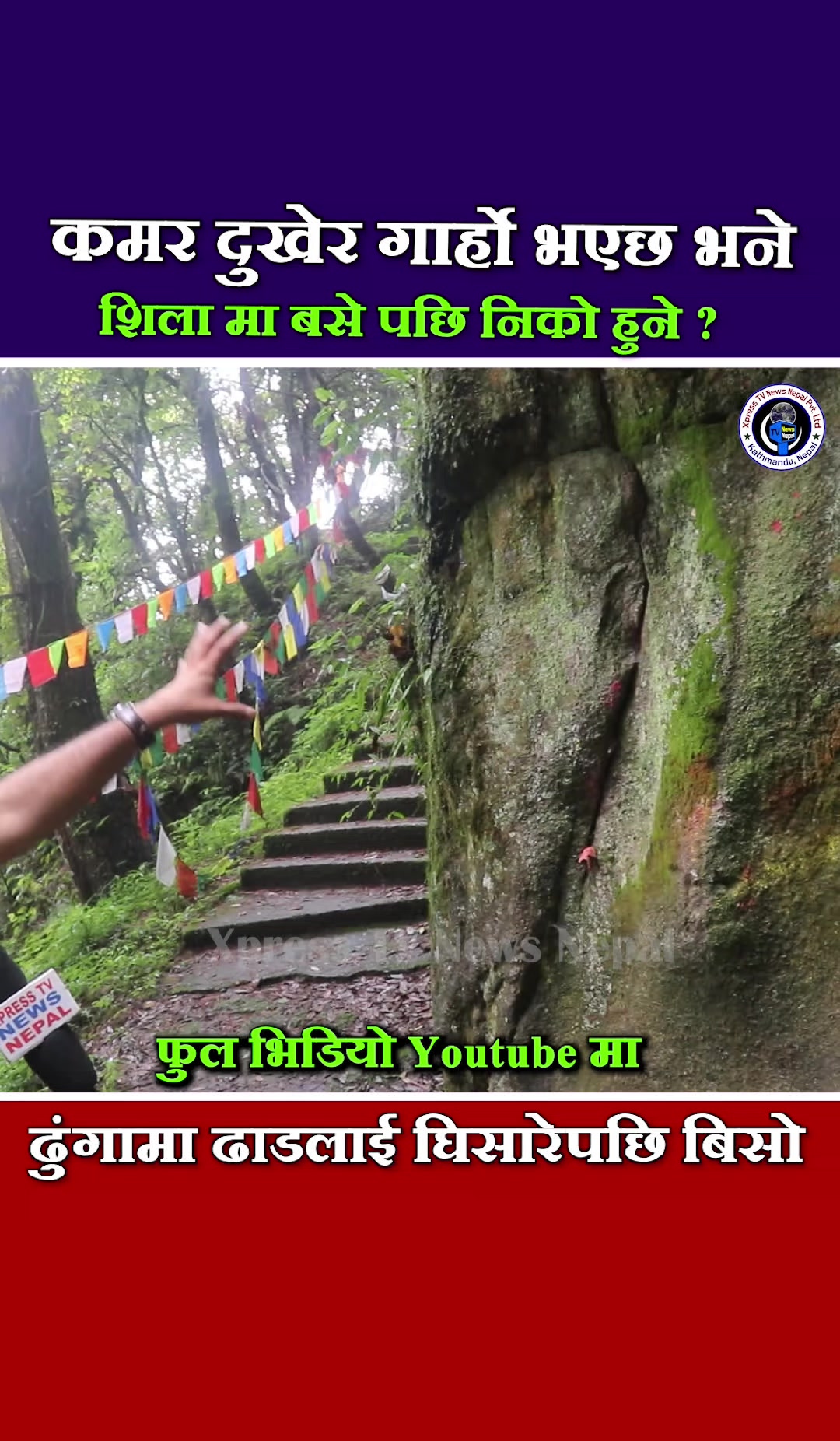 @xpress tv news nepal