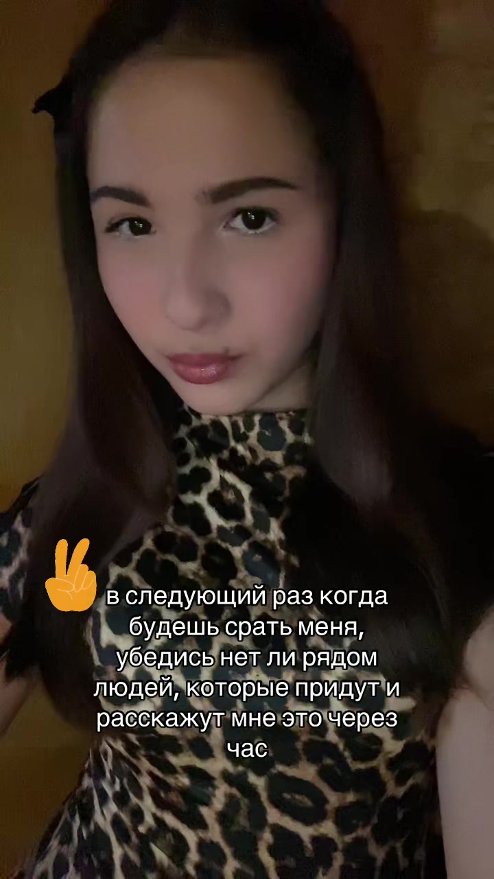 @милашка