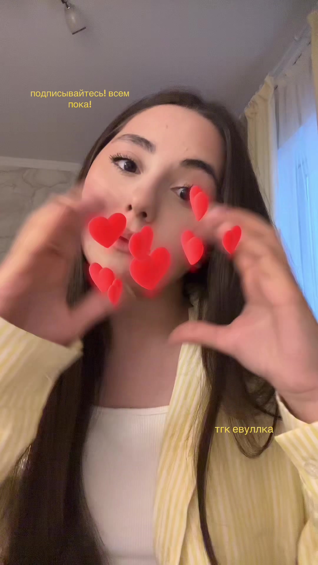 @евуля
