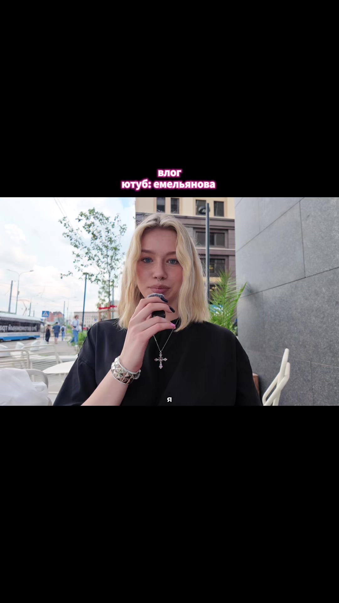 @емельянова вероника