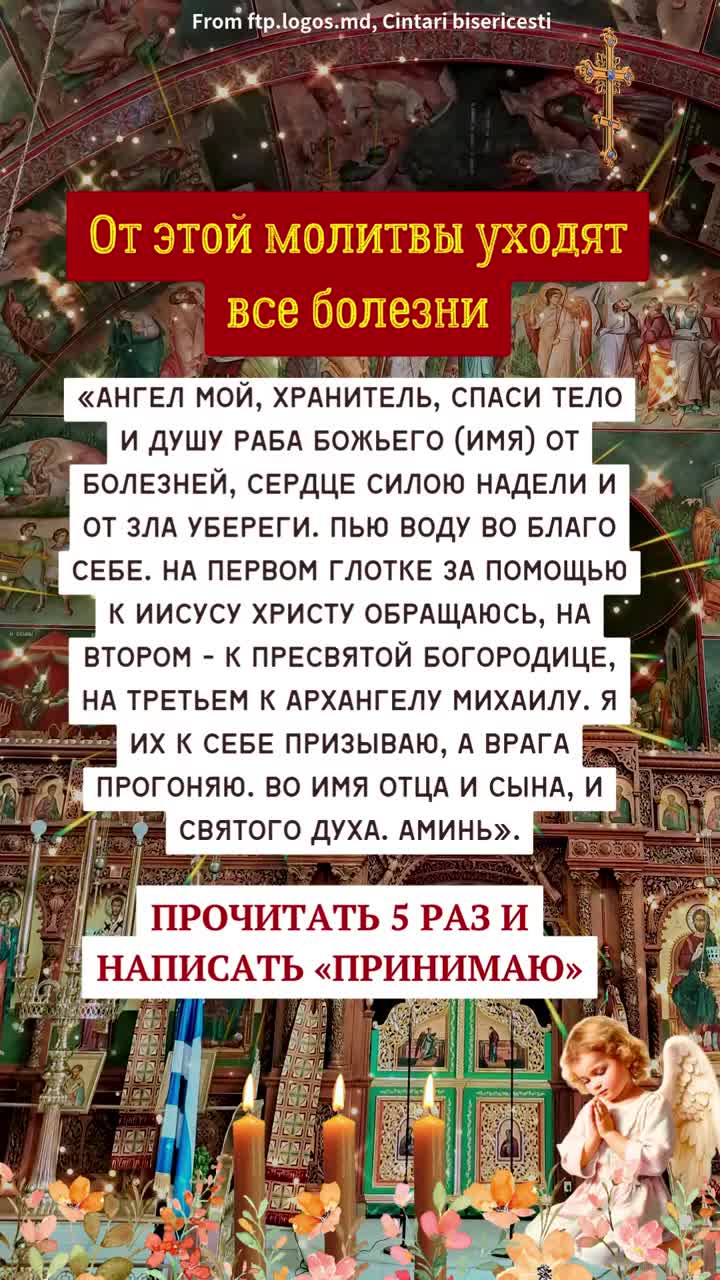 @Священнослужитель💠