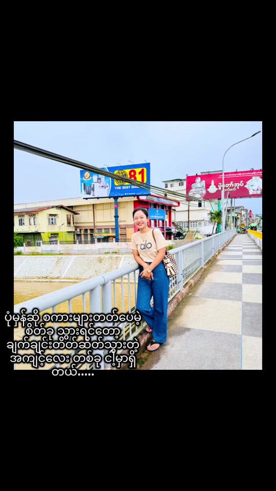 @🌸🌹MYA SAN OO🌸🌹🌞